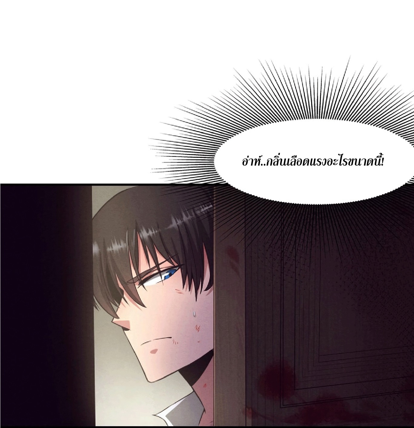 The Frenzy Of Evolution ตอนที่ 4 หน้า 2