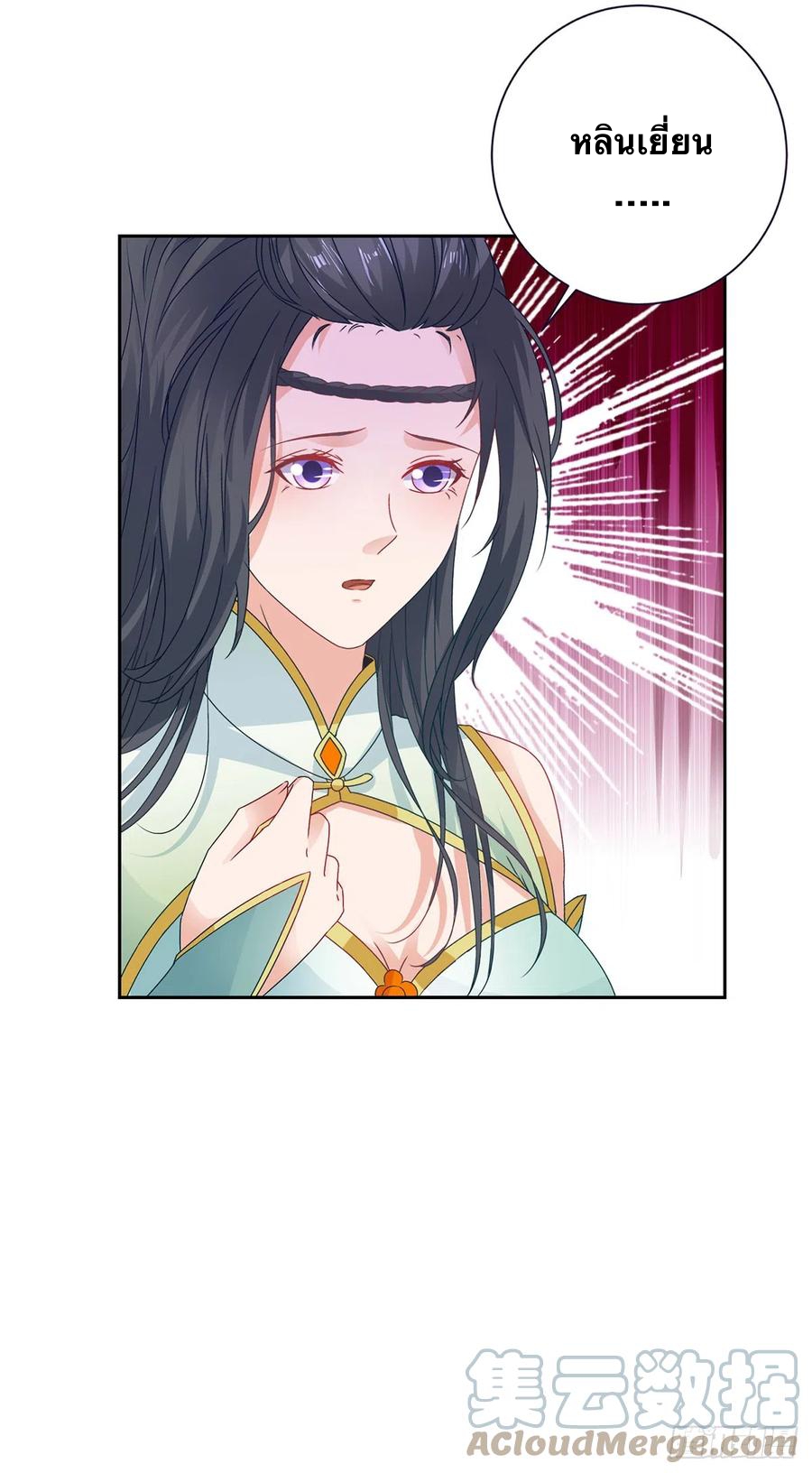 จักรพรรดิวิญญาณศักดิ์สิทธิ์ (ทันจีน) ตอนที่ 264 หน้า 7