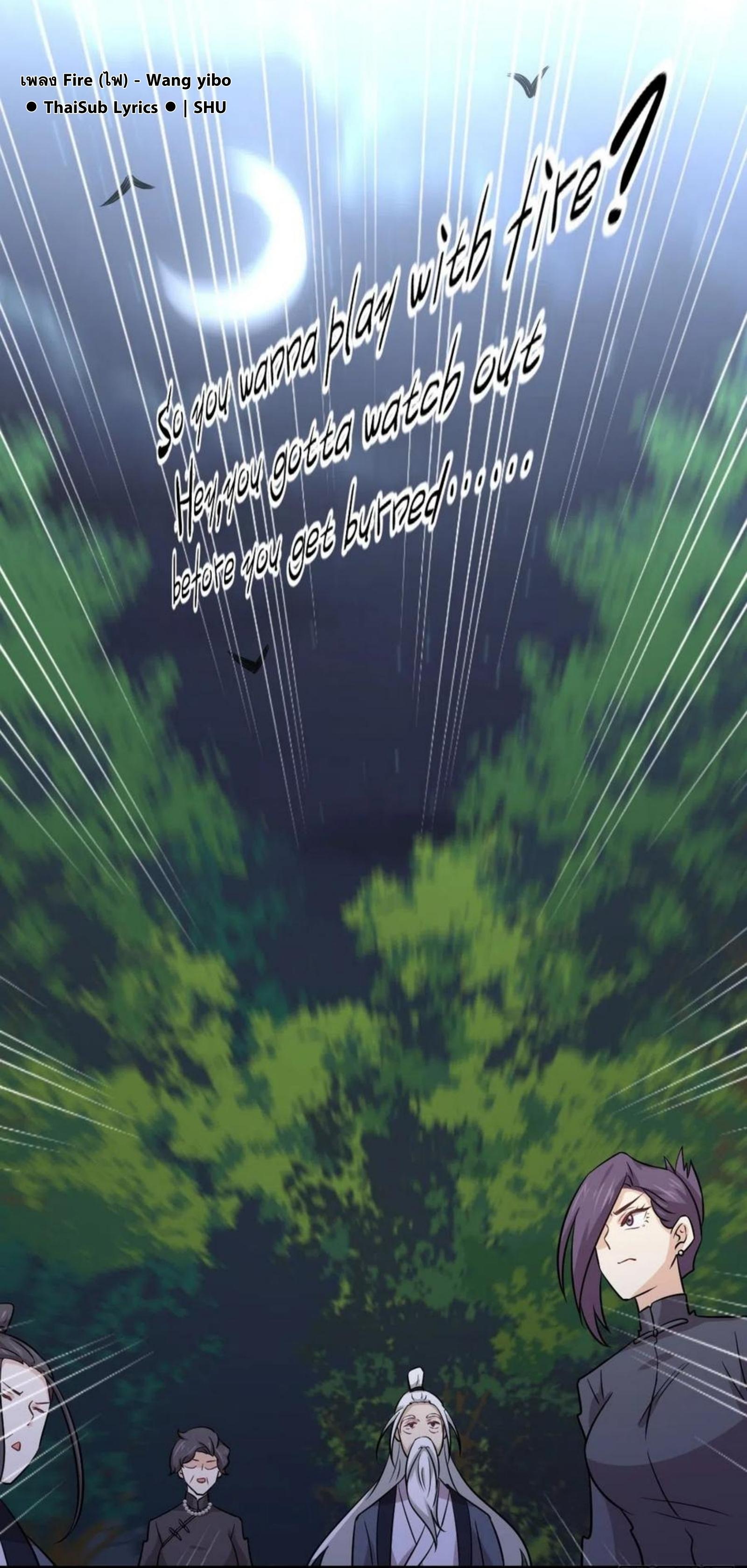 Immortal Swordsman in The Reverse World ข้าเซียนกระบี่ไม่เกาะสตรี ตอนที่ 148 หน้า 17