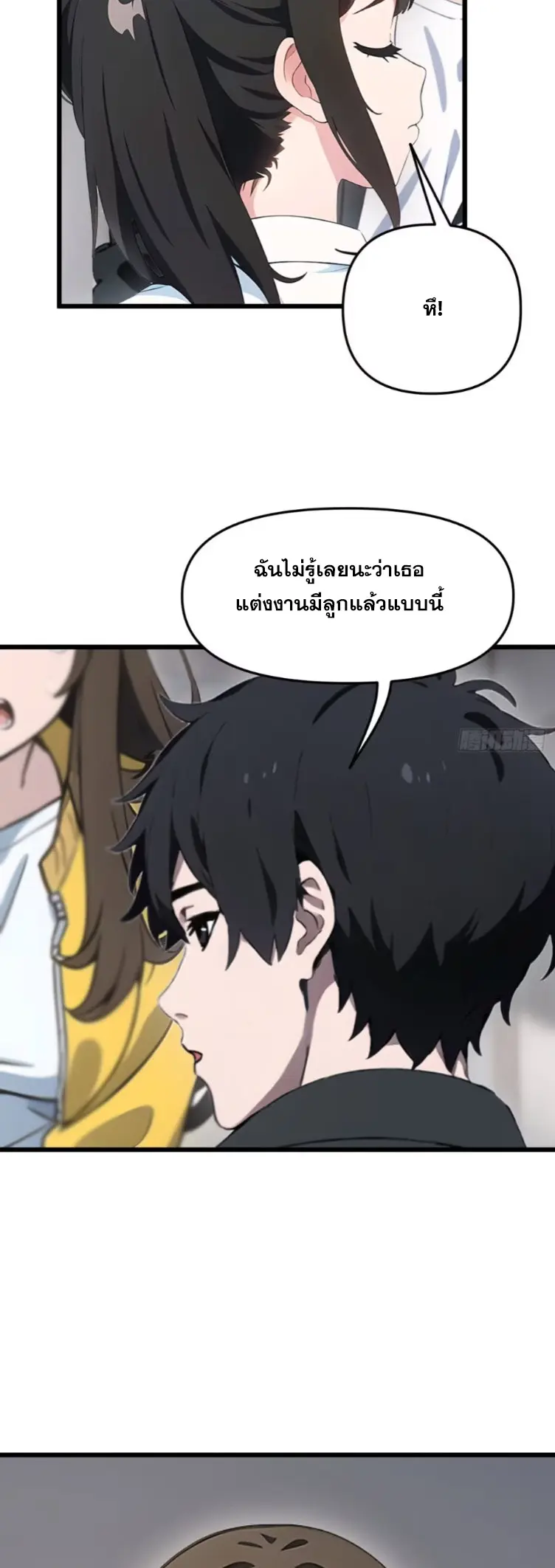 [ชนจีน]หลังถูกเลิกจ้าง ก็ได้ระบบพันล้าน ฉันจะอัพเกรด!!! ตอนที่ 16 หน้า 20