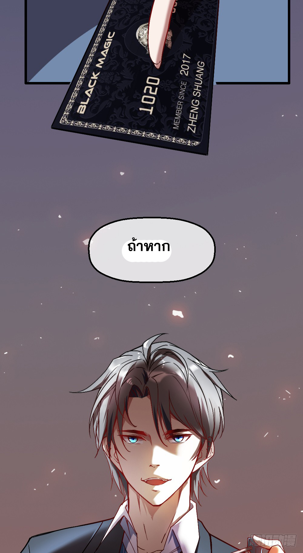 Peerless Genius System(ระบบอัจฉริยะไม่มีใครเหมือน) ตอนที่ 10 หน้า 28