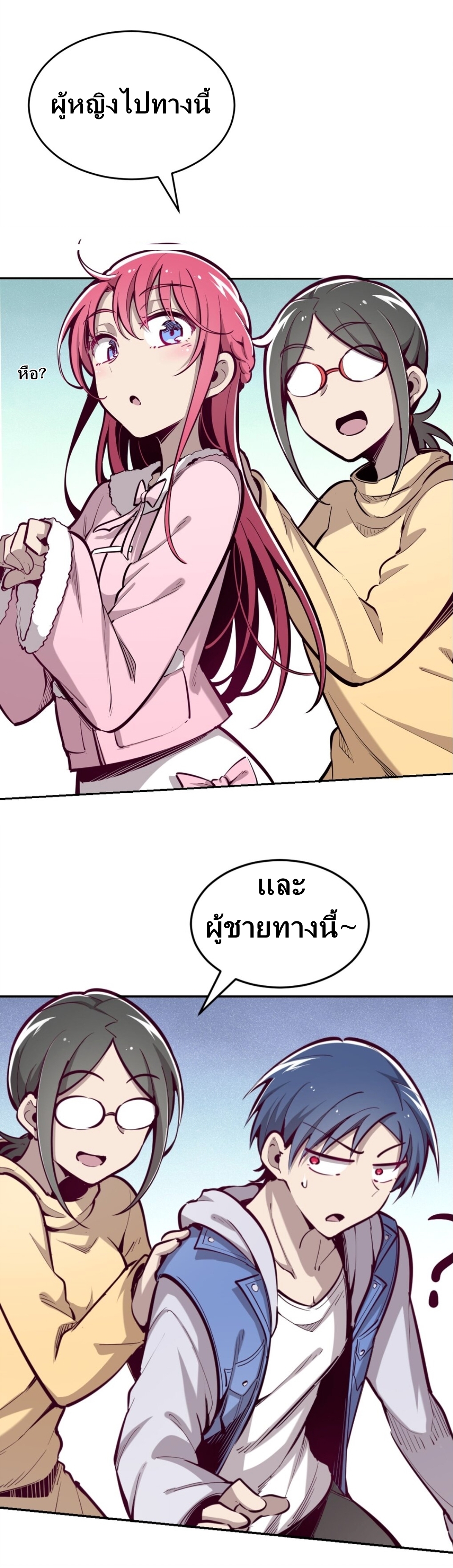 Demon x Angel can't get along! ตอนที่ 13 หน้า 9