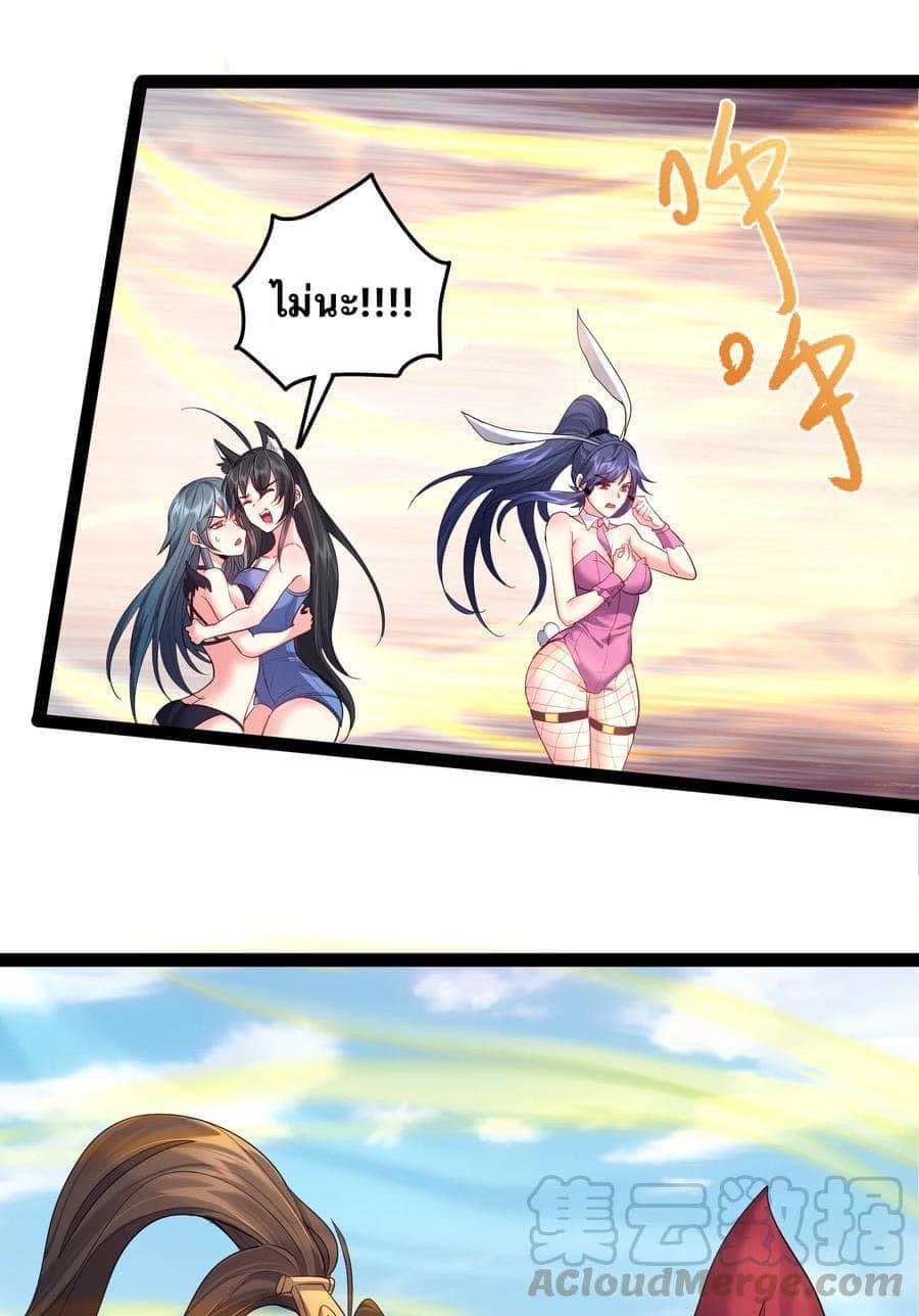 เทพวายร้ายกลับชาติมาเกิดใหม่ ตอนที่ 32 หน้า 15