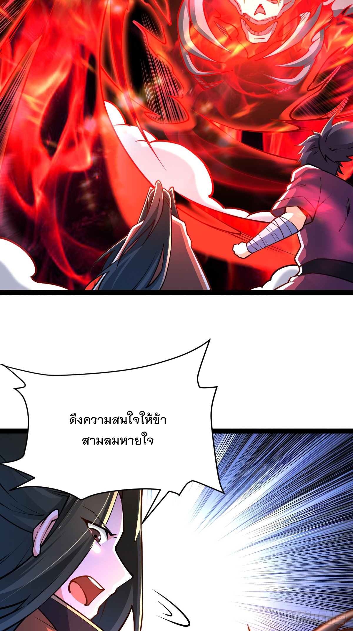 เทพกระบี่มรณะ (ชนจีน) ตอนที่ 90 หน้า 42