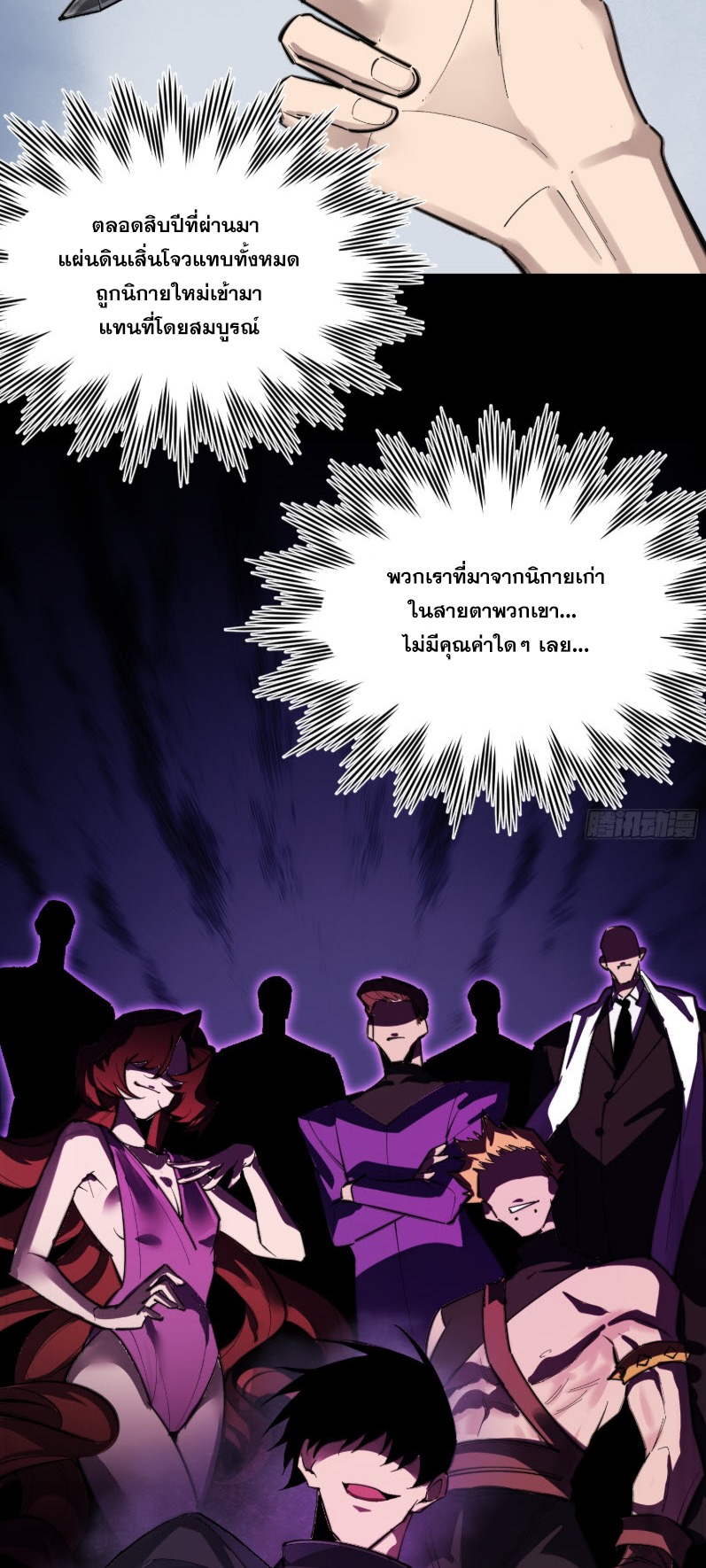 ไซเบอร์เซียน: ข้าเกิดใหม่เพื่อครองจุดสูงสุด ตอนที่ 2 หน้า 12