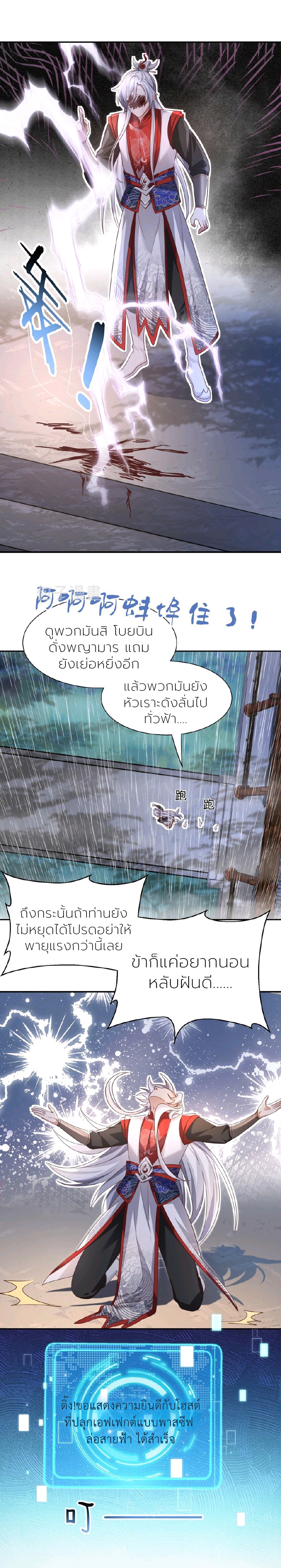 ทุกคนในนิกายแห่งนี้ล้วนเป็นสายลับยกเว้นข้า ตอนที่ 1 หน้า 26