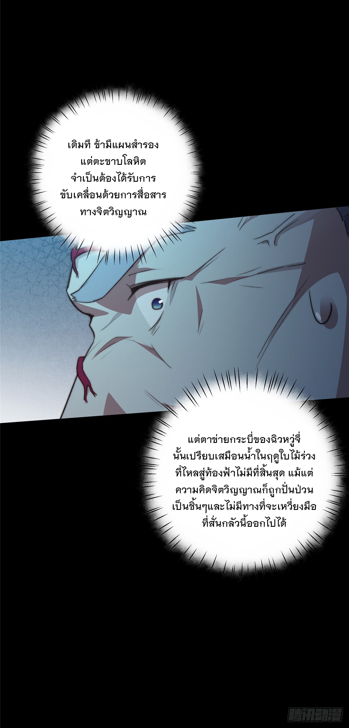 จะทำยังไงดีถ้านางเอกหนีออกมาจากนิยายของฉัน ตอนที่ 16 หน้า 17