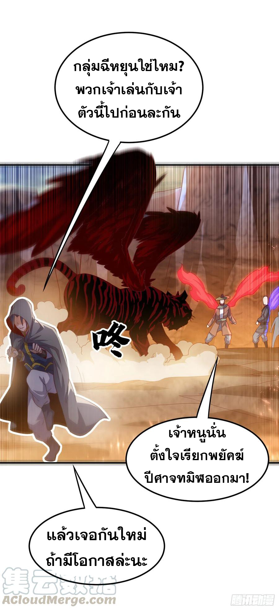 Wu ni ตอนที่ 113 หน้า 15