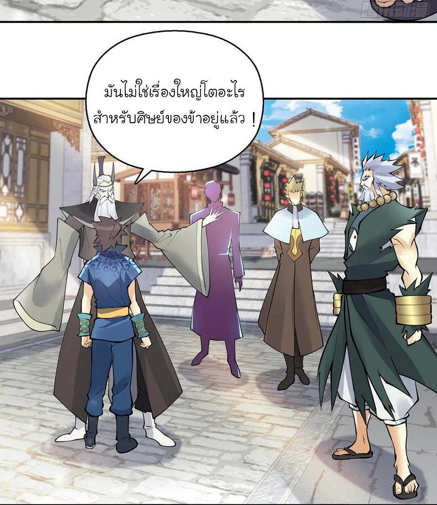 (จบ) Heavenly God Mnemonic (กำเนิดใหม่เทพวรยุทธตระกูลหยาง) ตอนที่ 134 หน้า 49