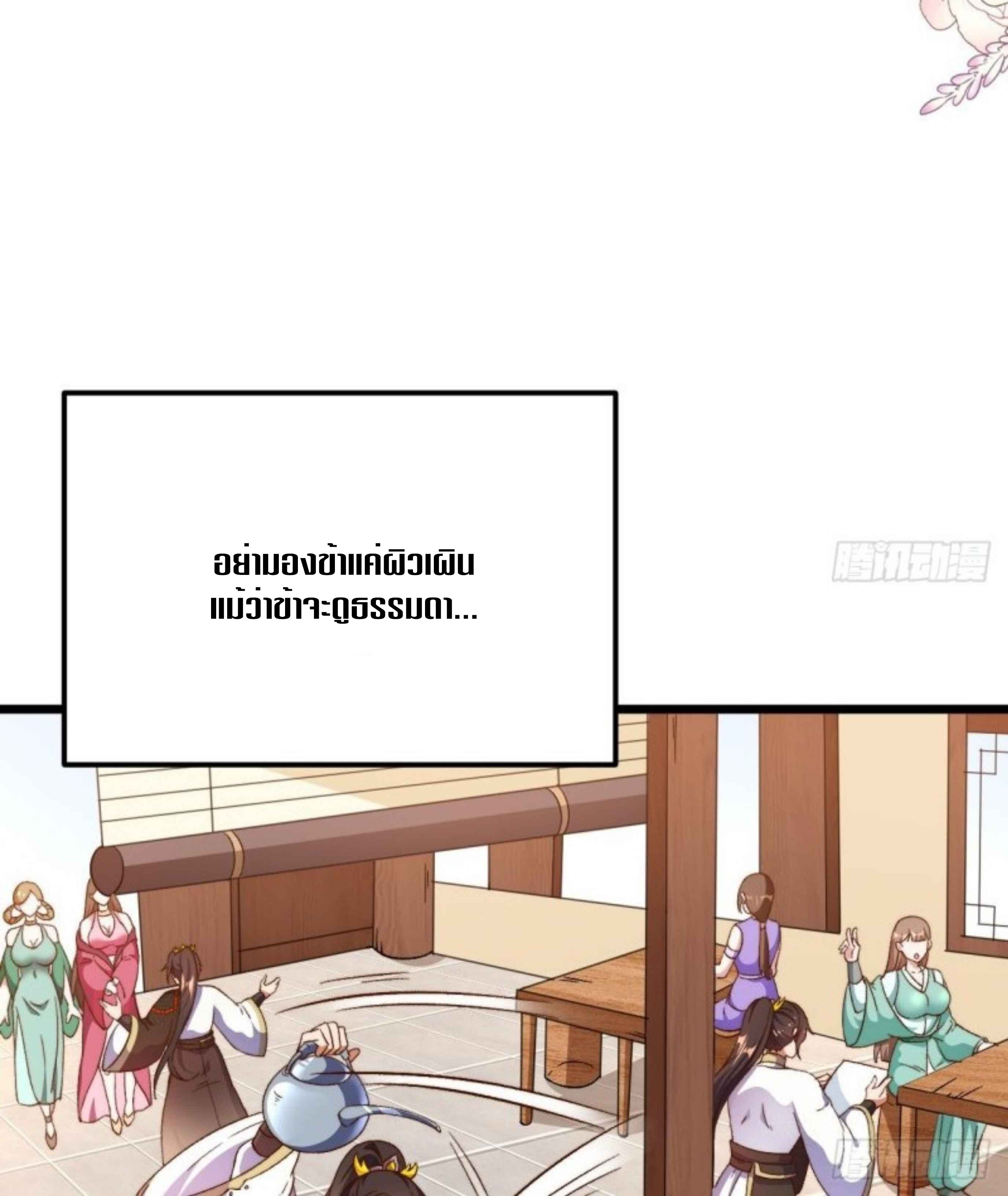 Exclusive Furnace of Future Empresses ตอนที่ 1 หน้า 20