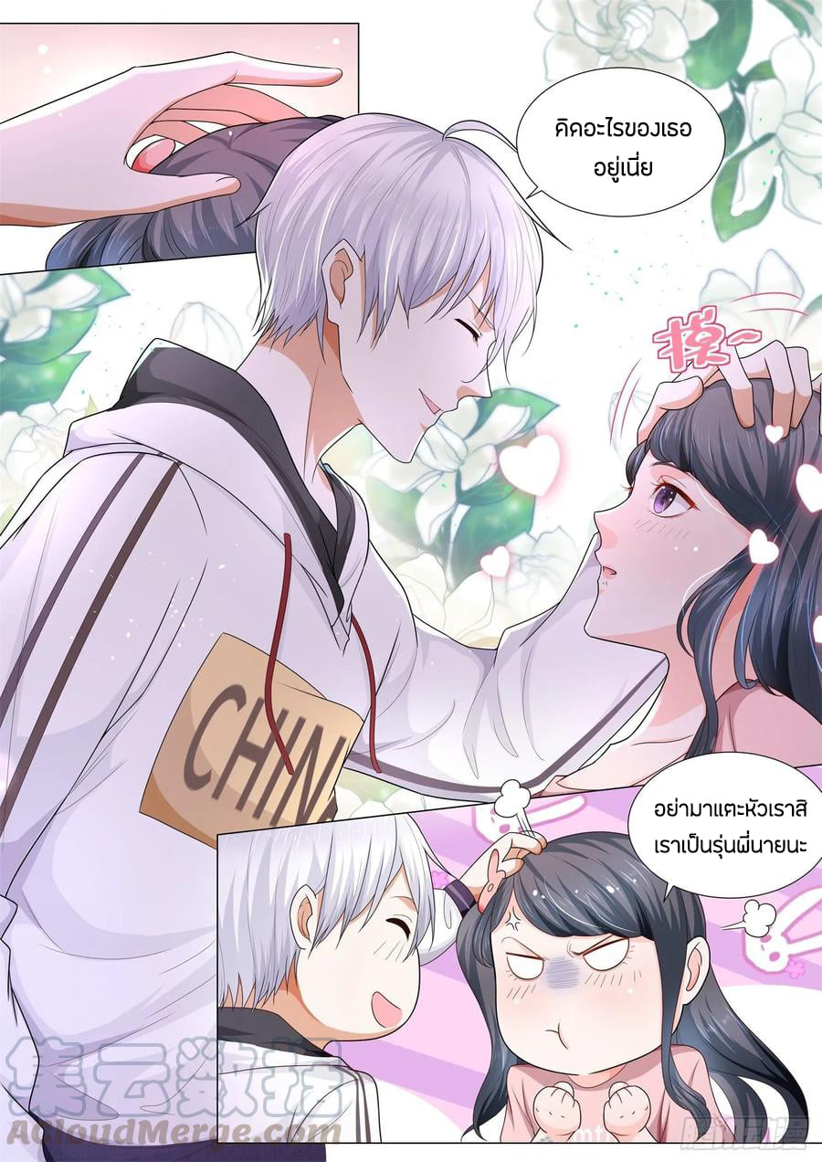 Divine Hero’s Skyfall System ตอนที่ 128 หน้า 11