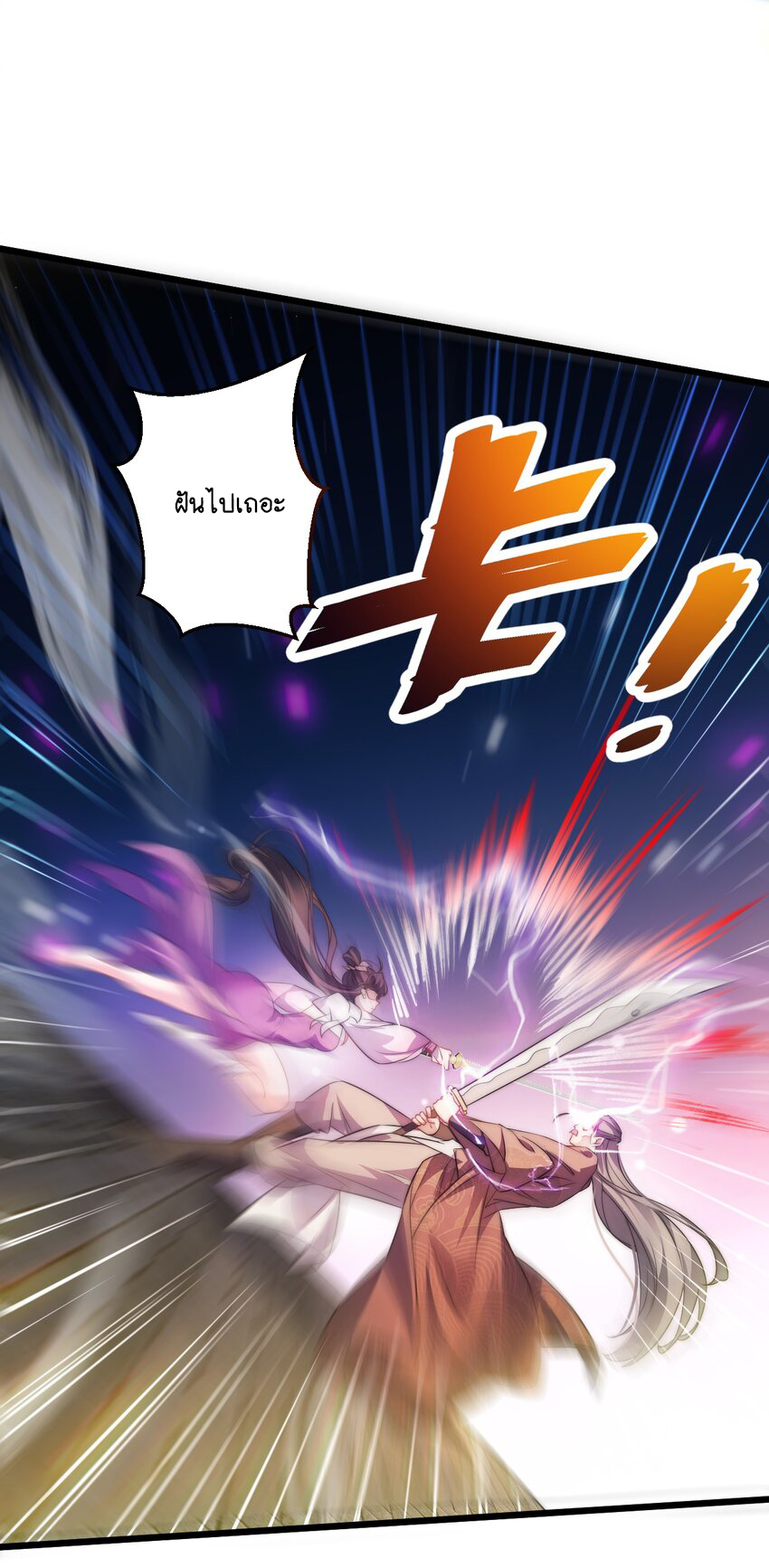 Cultivation of Destiny Great Waste ตอนที่ 14 หน้า 36