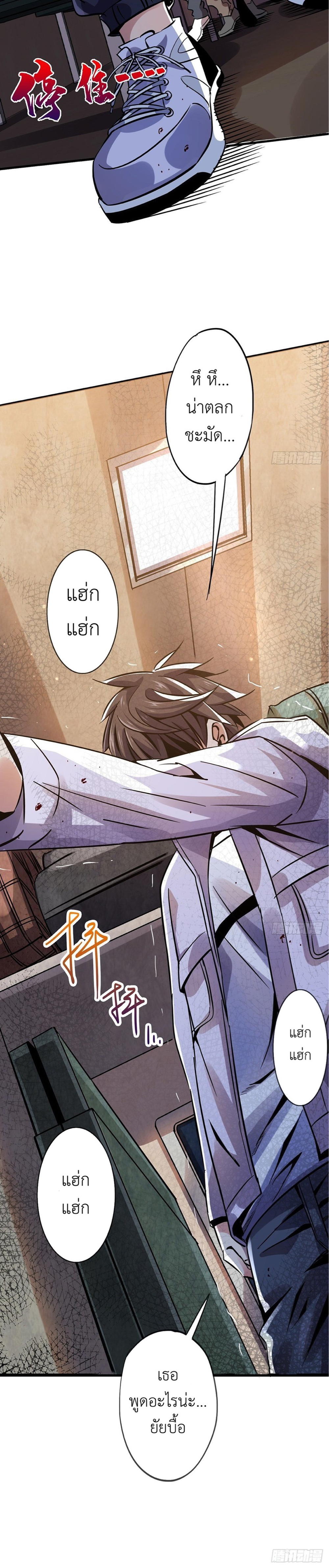 รถไฟสายเหนือ ขบวนที่ 47 ตอนที่ 19 หน้า 15