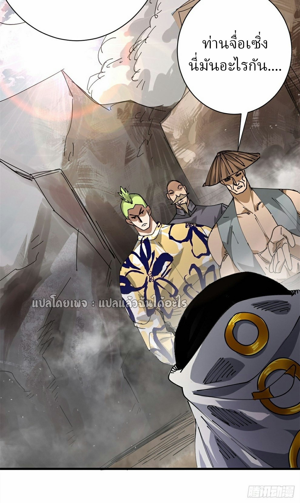 รูเล็ตเวิลด์ สุ่มไอเทมเอาชีวิตรอด ตอนที่ 163 หน้า 7