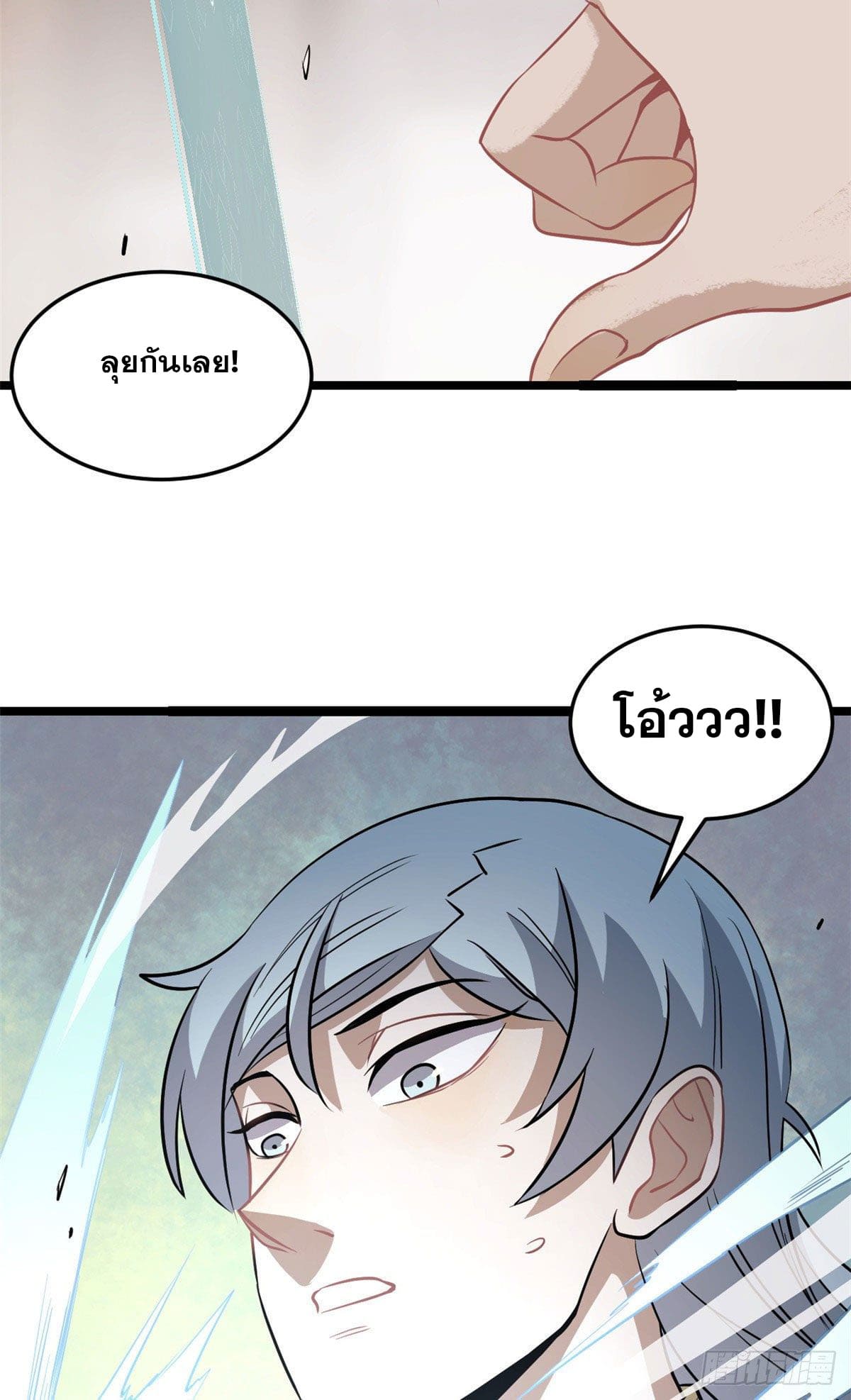 นิกายที่แข็งแกร่งที่สุด (ทันจีน) ตอนที่ 120 หน้า 21