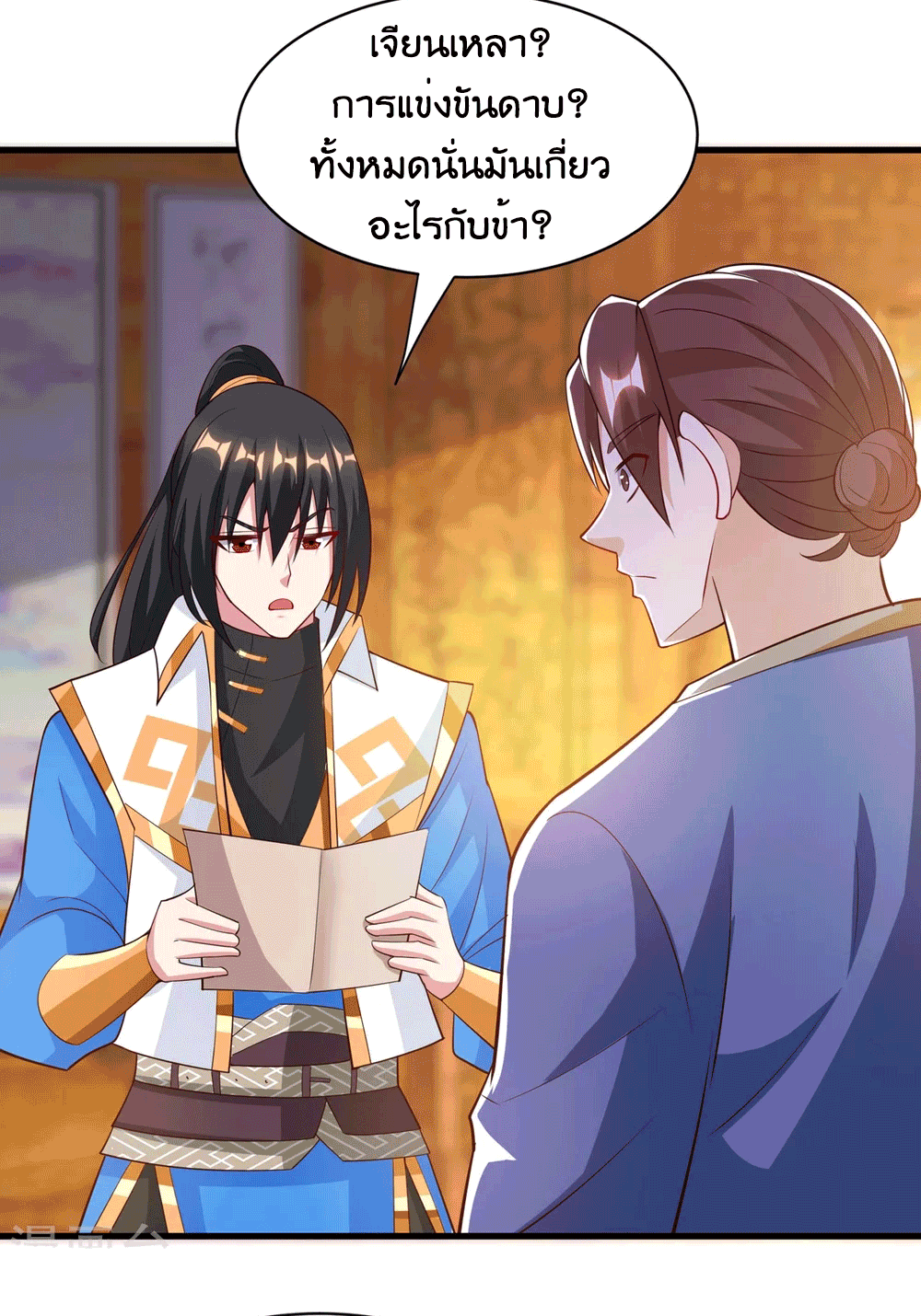 One Step Toward Freedom ตอนที่ 284 หน้า 30