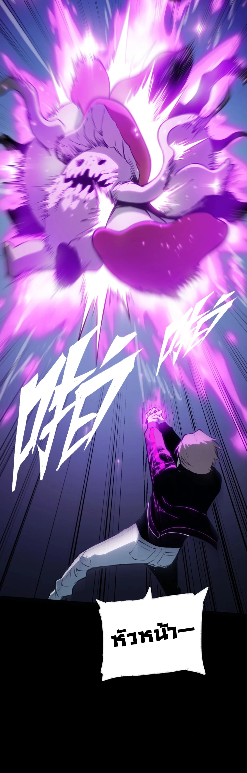 [ชน] จอมตะกละหวนคืน - Return of the Devourer ตอนที่ 17 หน้า 10