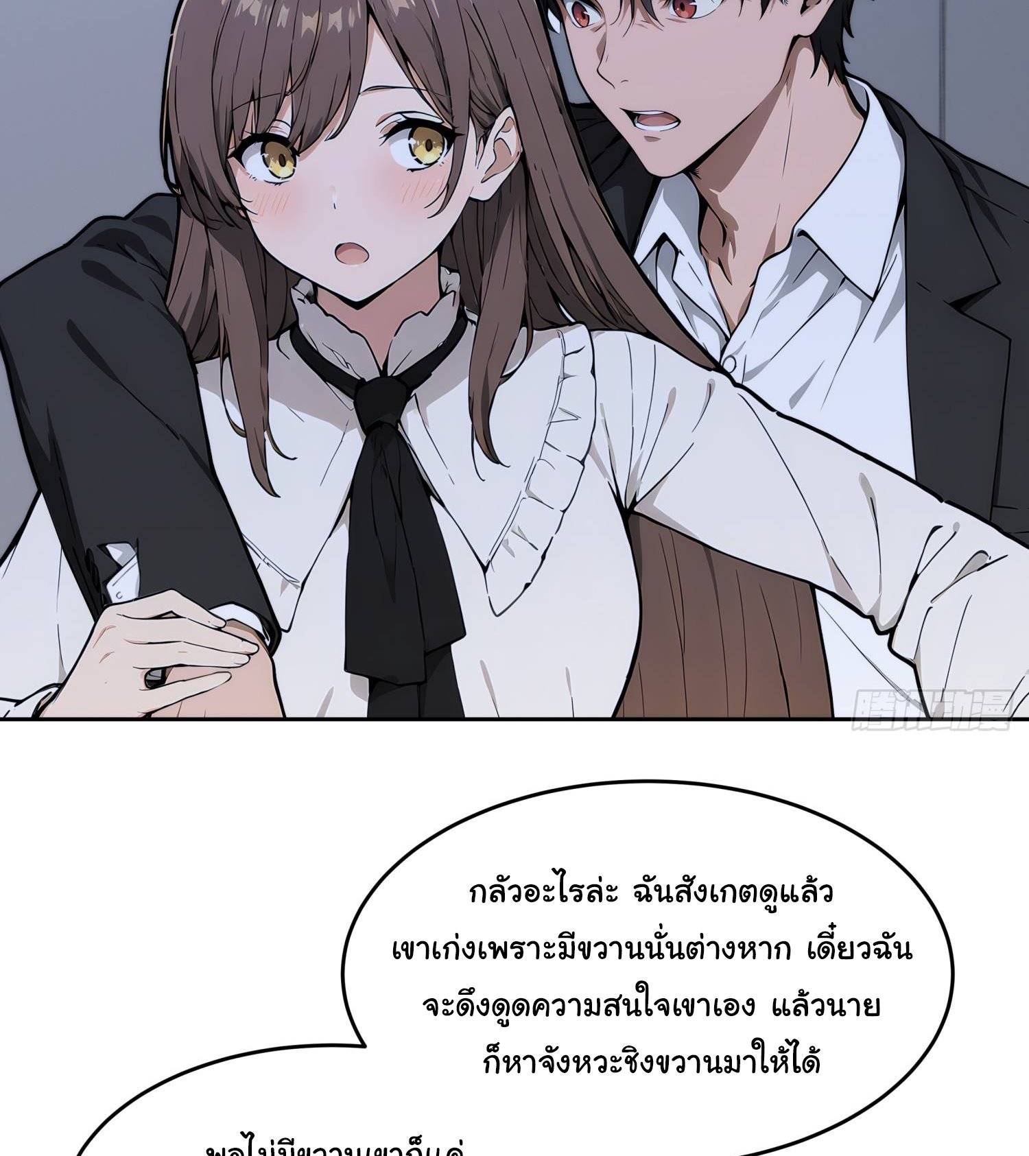 เกิดใหม่ในโลกพิศวง พร้อมคริสตัลนับล้านล้าน พลิกชะตาครองโลก ตอนที่ 5 หน้า 29