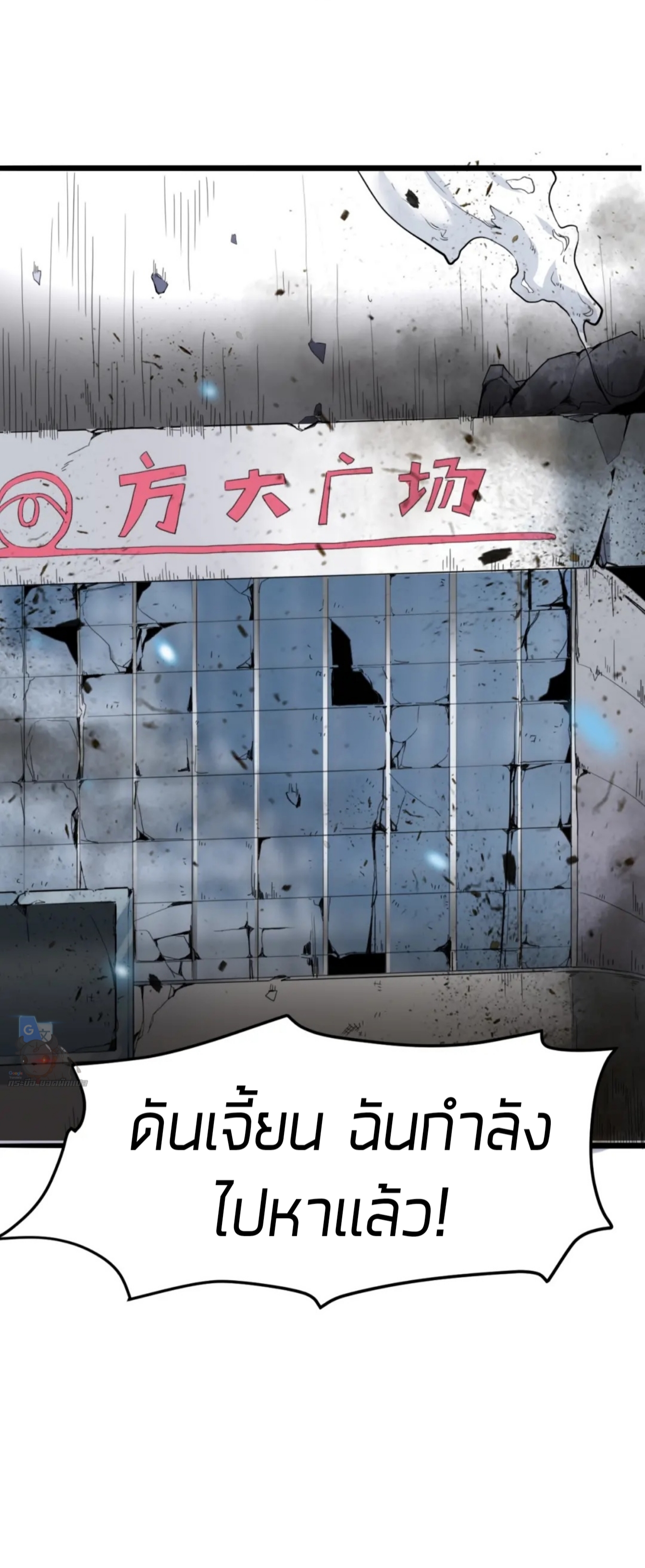 ราชาบัค ตอนที่ 7 หน้า 16