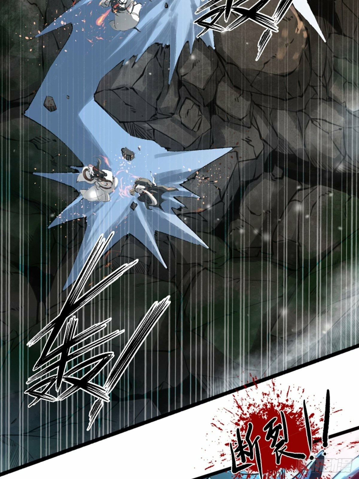 เทพกระบี่มรณะ (ชนจีน) ตอนที่ 1 หน้า 9