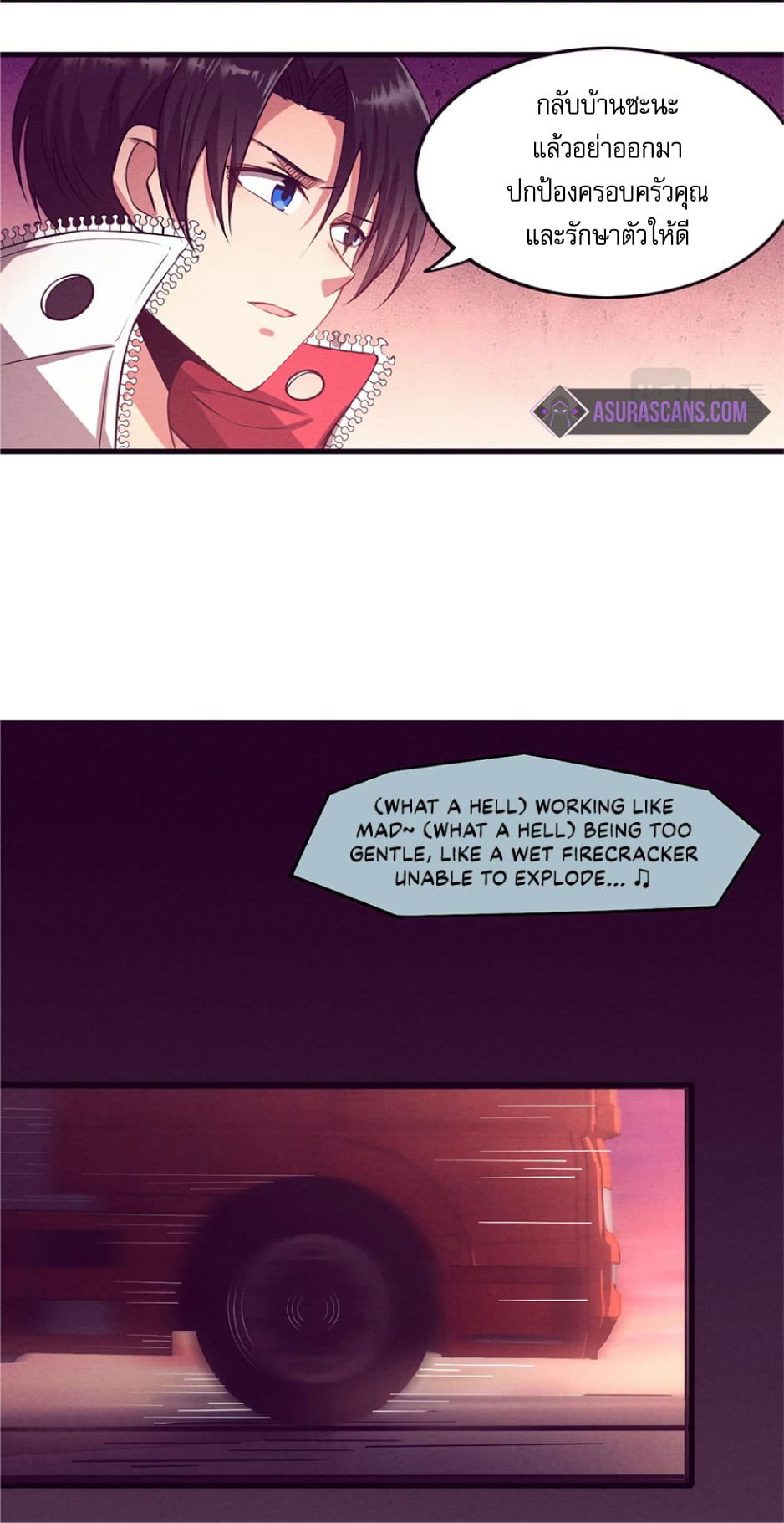 The Frenzy Of Evolution ตอนที่ 1 หน้า 78