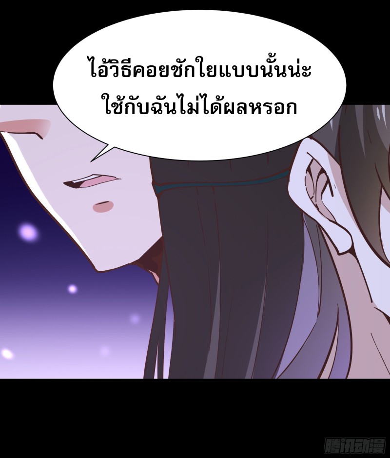 Rebirth City Deity - การเกิดใหม่ของเทพเซียนแห่งนคร ตอนที่ 32 หน้า 34