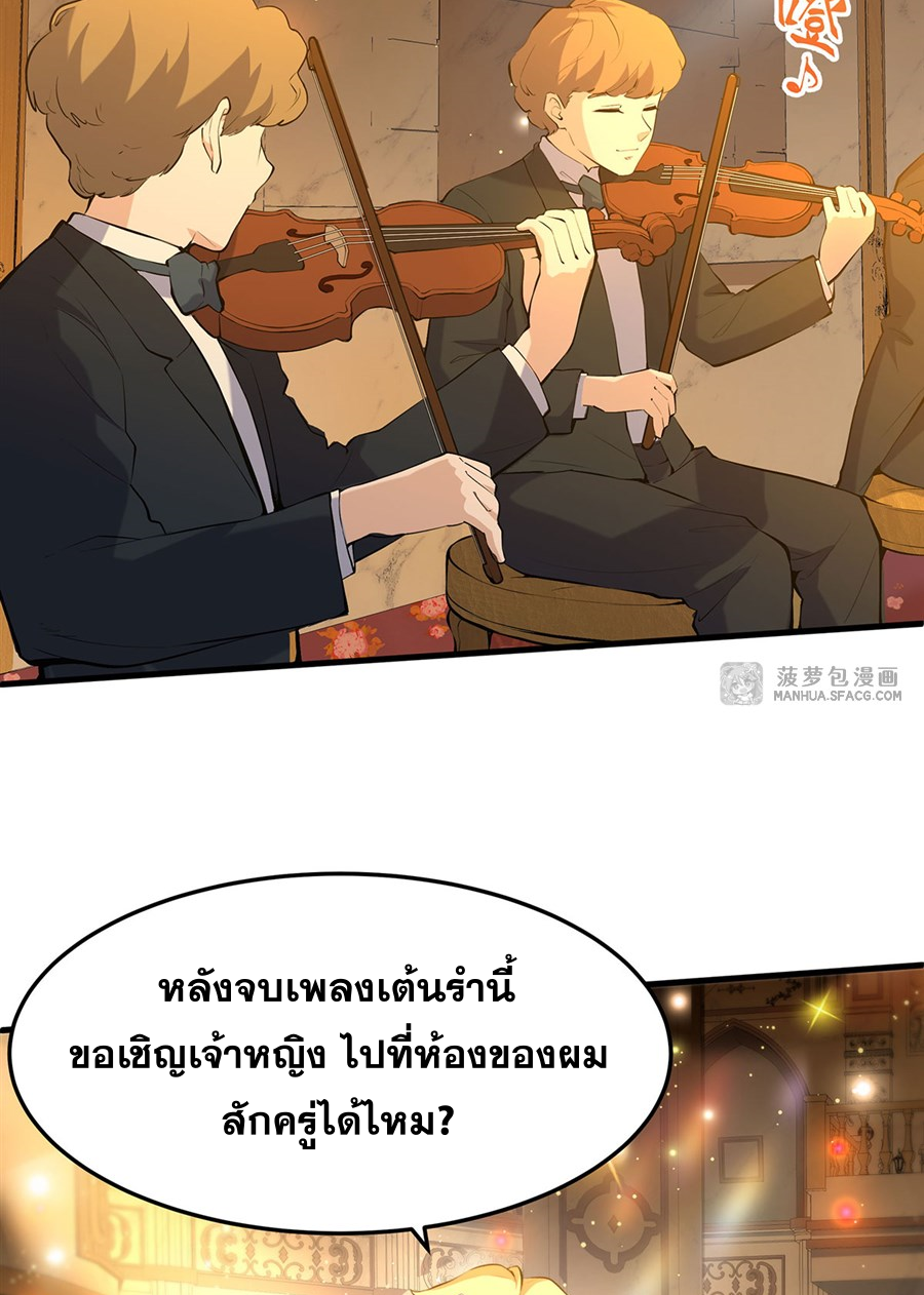 ตัวร้ายผมทองในนิยายตัวเอกหญิงสุดแกร่งก็อยากมีความสุข ตอนที่ 6 หน้า 36