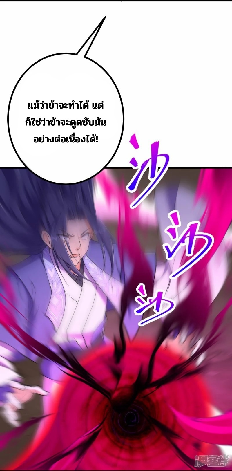 บรรพบุรุษผู้ขัดเกลากายา (ทันจีน) ตอนที่ 195 หน้า 3