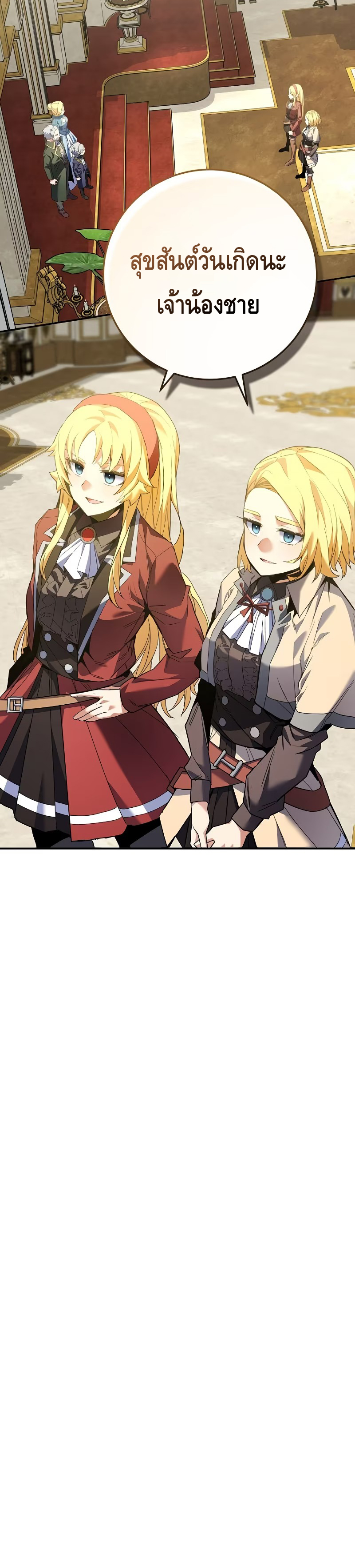 Reincarnated as a Genius Prodigy of a Prestigious Family - อัจฉริยะเกิดใหม่แห่งตระกูลอันทรงเกียรติ ตอนที่ 4 หน้า 29
