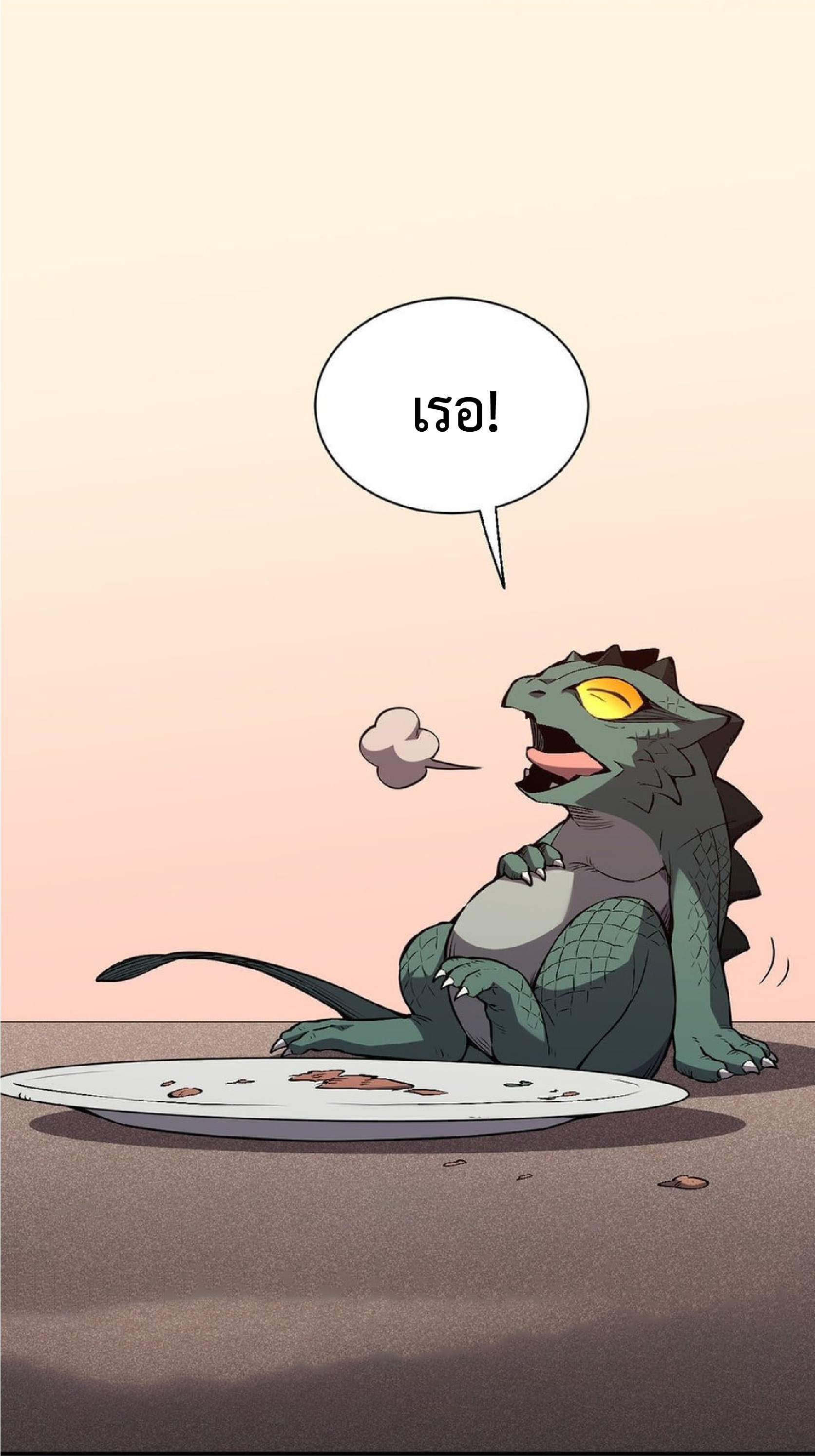 เทพอสูรทำลายล้างโลก ตอนที่ 1 หน้า 66