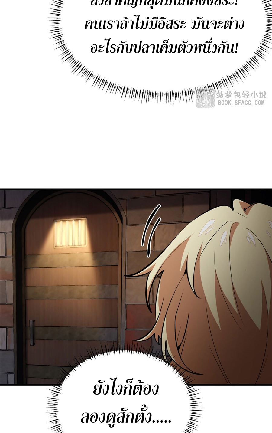 ตัวร้ายผมทองในนิยายตัวเอกหญิงสุดแกร่งก็อยากมีความสุข ตอนที่ 18 หน้า 46