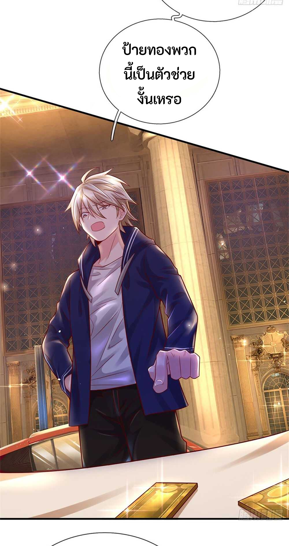 ข้ามมิติมาต่างโลกพร้อมระบบแมวเหมียวสุดโกง ตอนที่ 2 หน้า 4