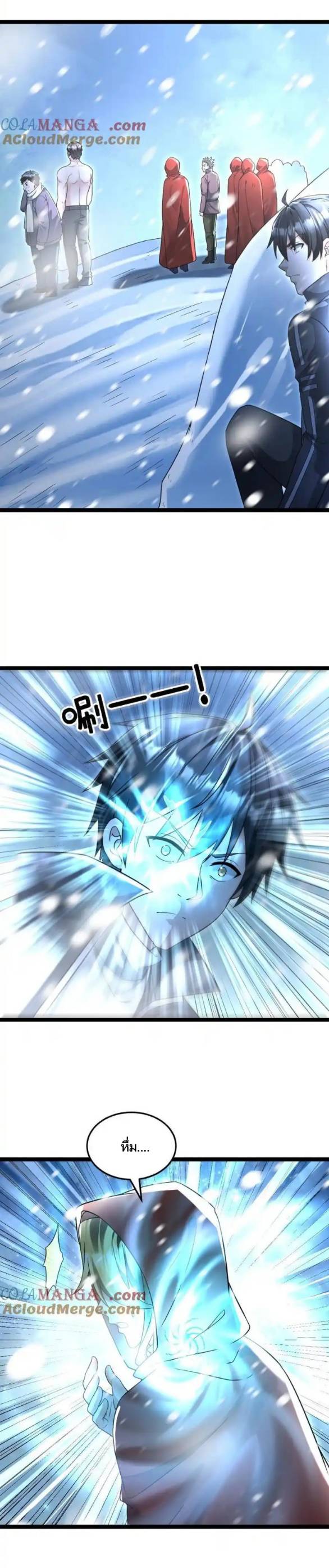 Freezing the World：I Built a Doomsday Safehouse ตอนที่ 208 หน้า 3