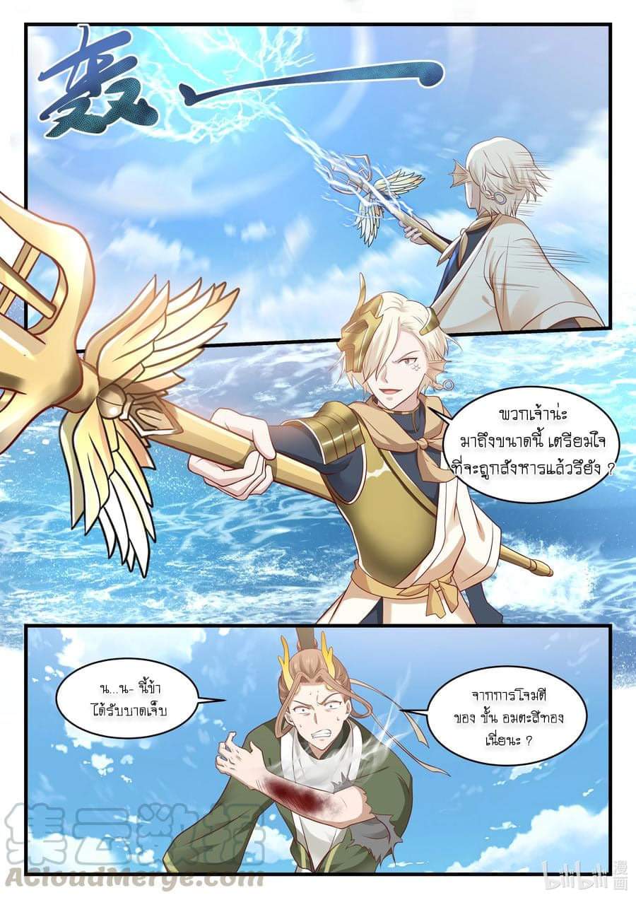 dragon throne ตอนที่ 67 หน้า 15