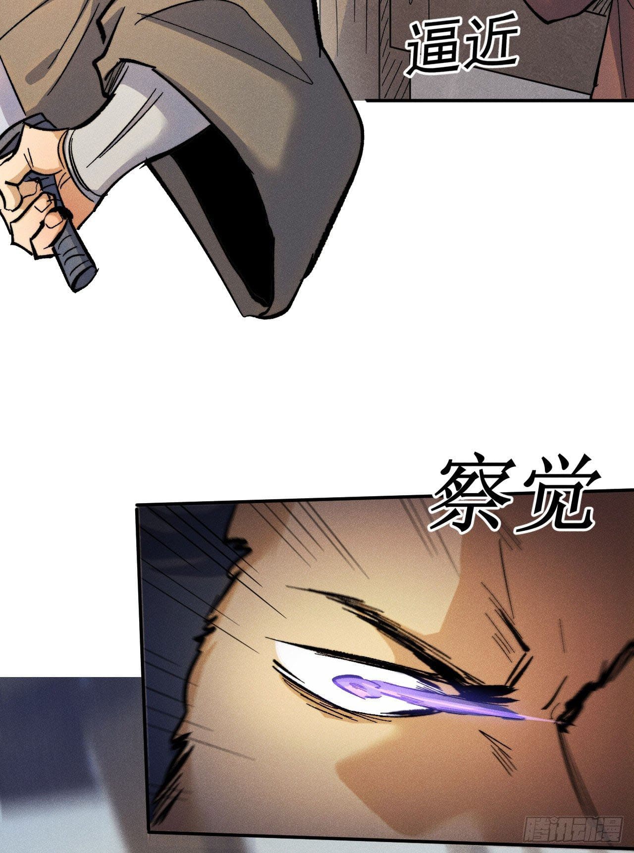 ตูข้านี่แหละเทพ (ทันจีน) ตอนที่ 85 หน้า 36