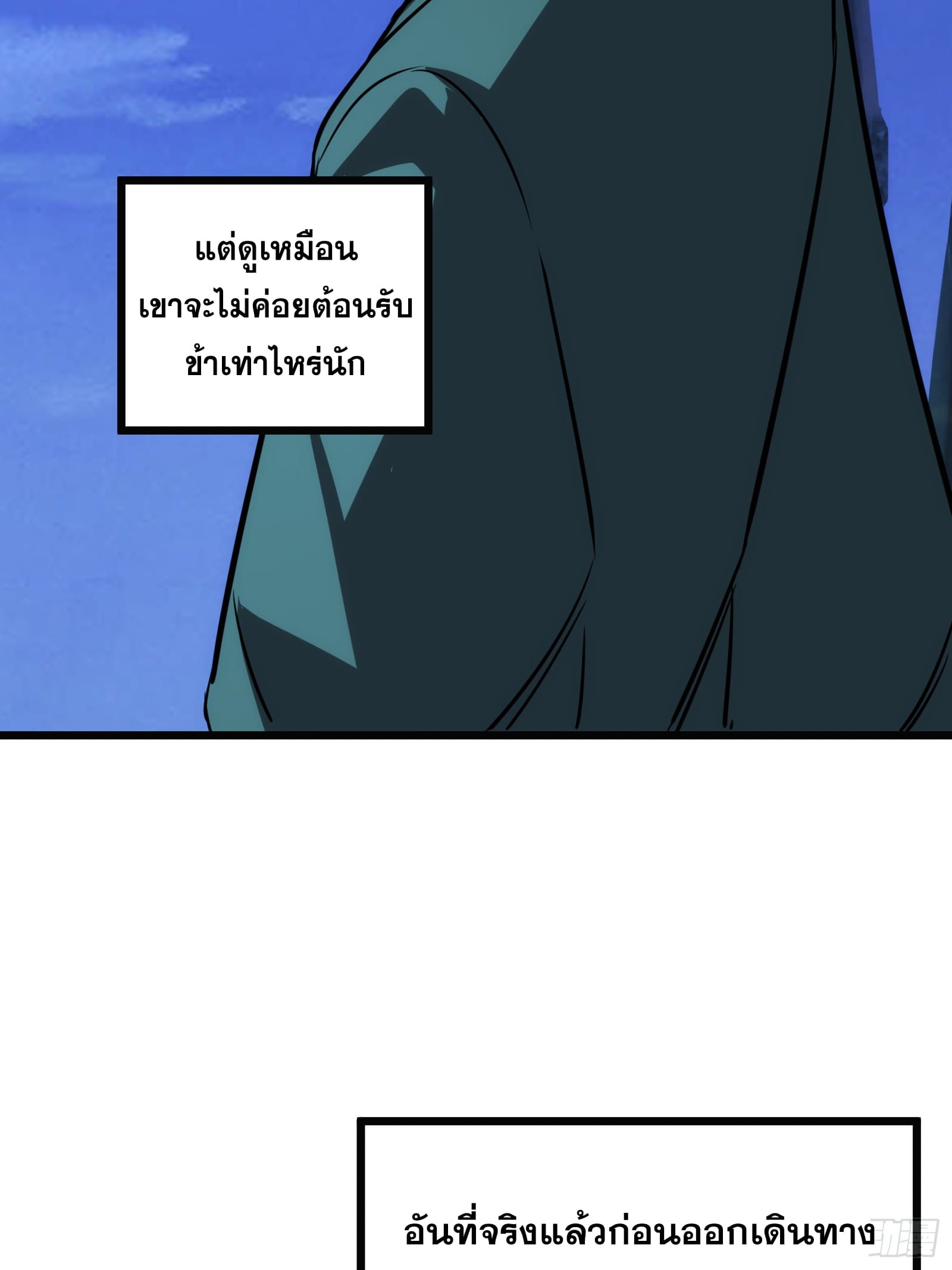 บังคับใจตัวเองก็ไร้เทียมทานได้ ตอนที่ 63 หน้า 52