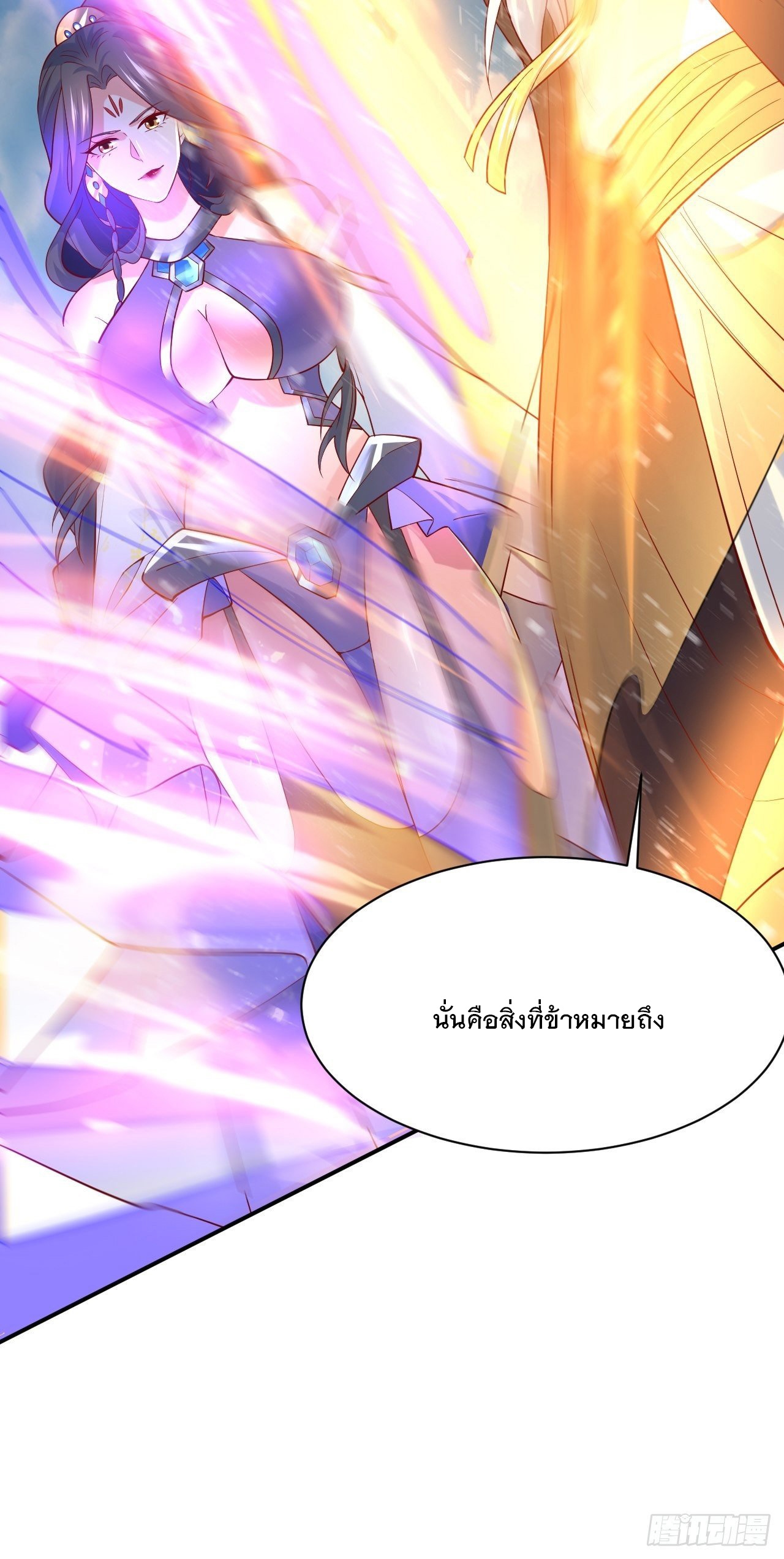 Becoming A God By Teaching Six Sisters - ข้ามีพี่สาวสุดแกร่งทั้งหกที่หาใครเทียบได้ ตอนที่ 11 หน้า 53