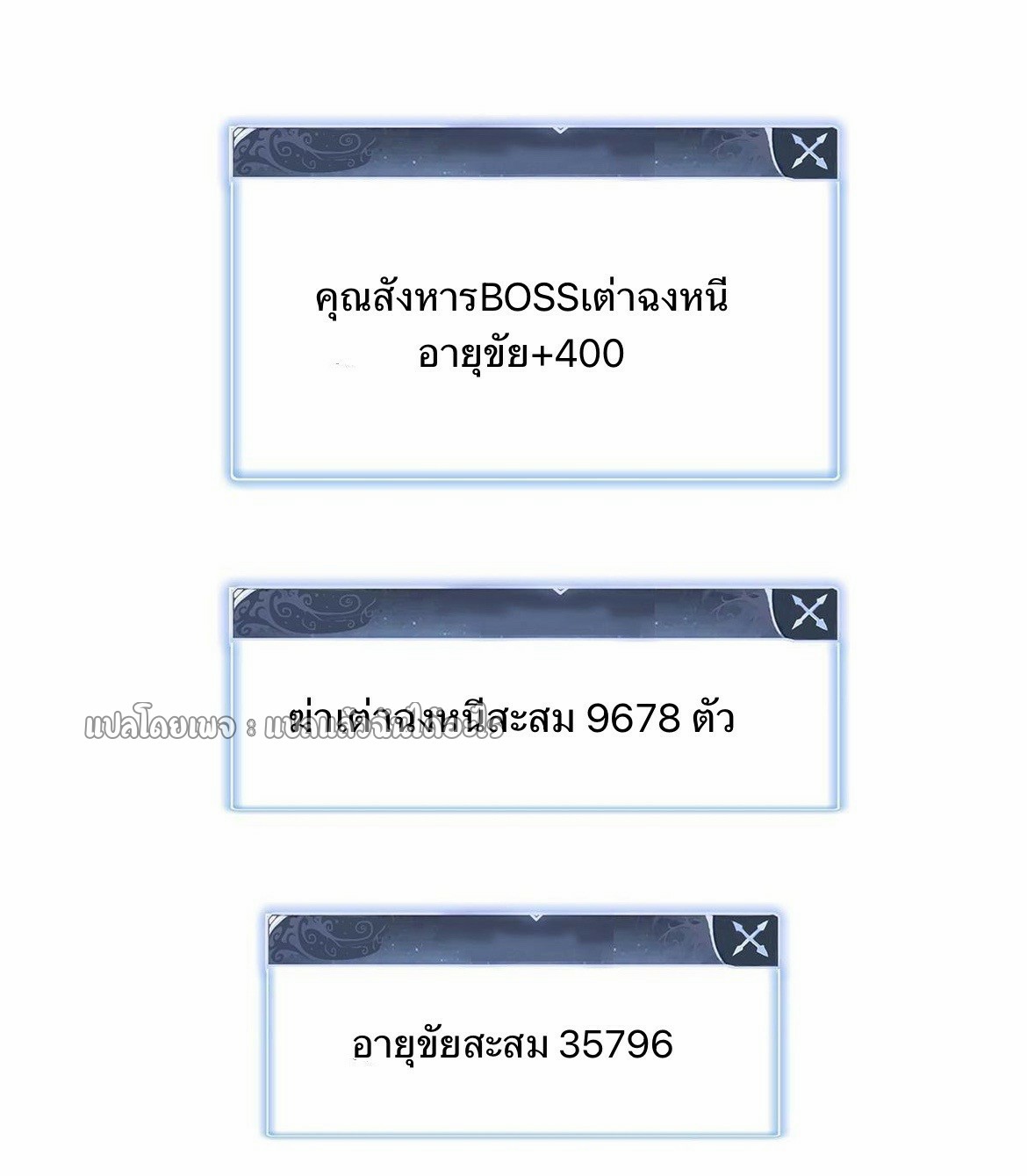 เข้ามาในเกมก็กลายเป็นเทพซะงั้น ตอนที่ 22 หน้า 43