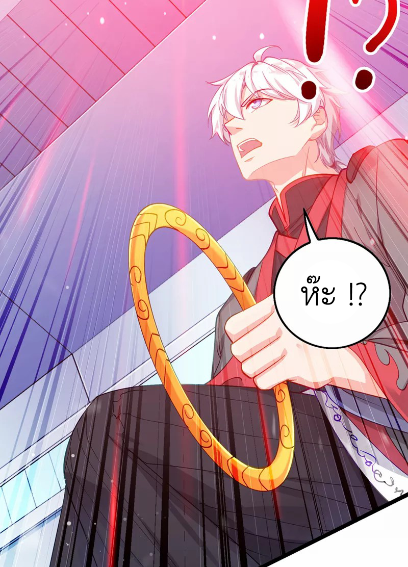 (จบ) Cultivate Immortality in The World of Superpowers (ปรมาจารย์ผู้ฝึกตนในโลกฮีโร่) ตอนที่ 31 หน้า 48