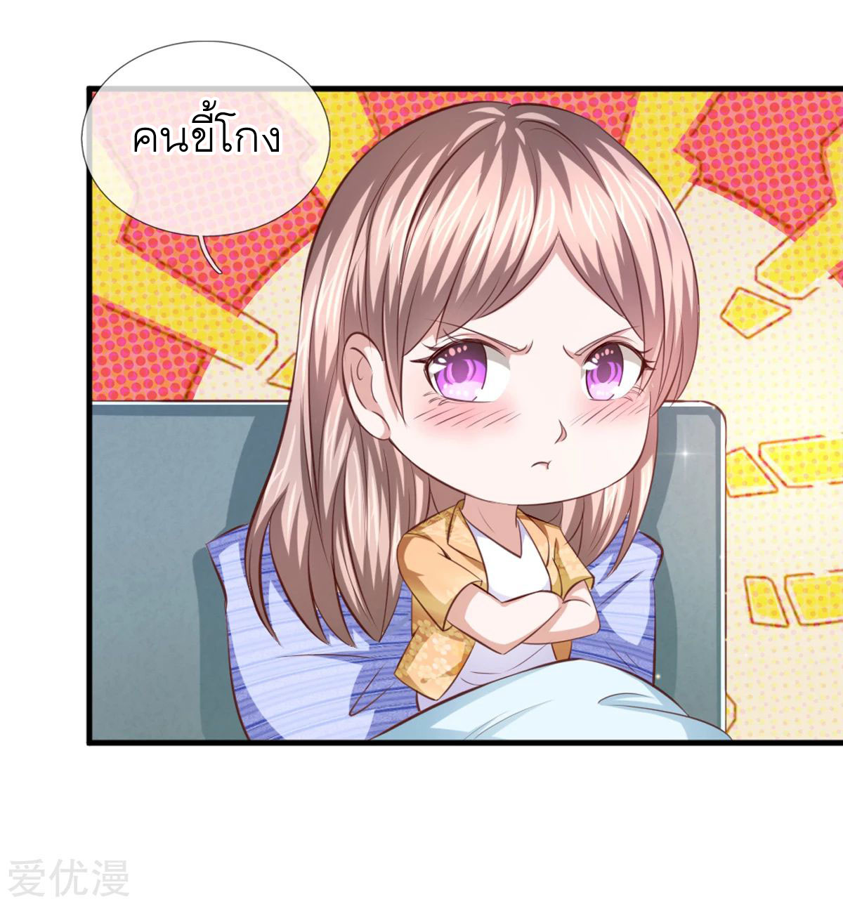 สุดยอดปรมาจารย์มีด ตอนที่ 128 หน้า 10