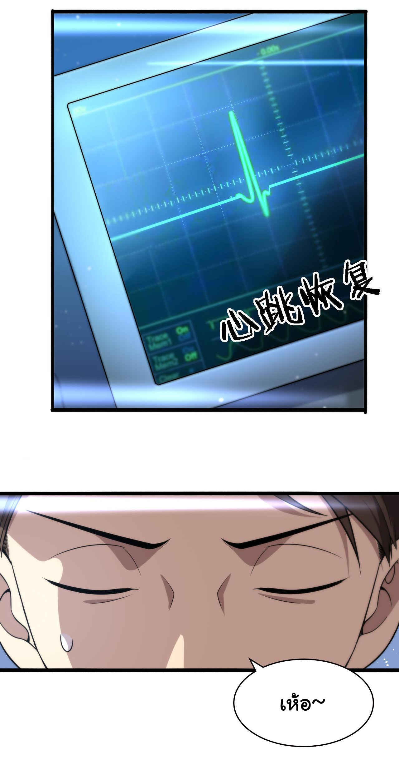 สุดยอดระบบของหมอหลิงหรัน ตอนที่ 147 หน้า 11