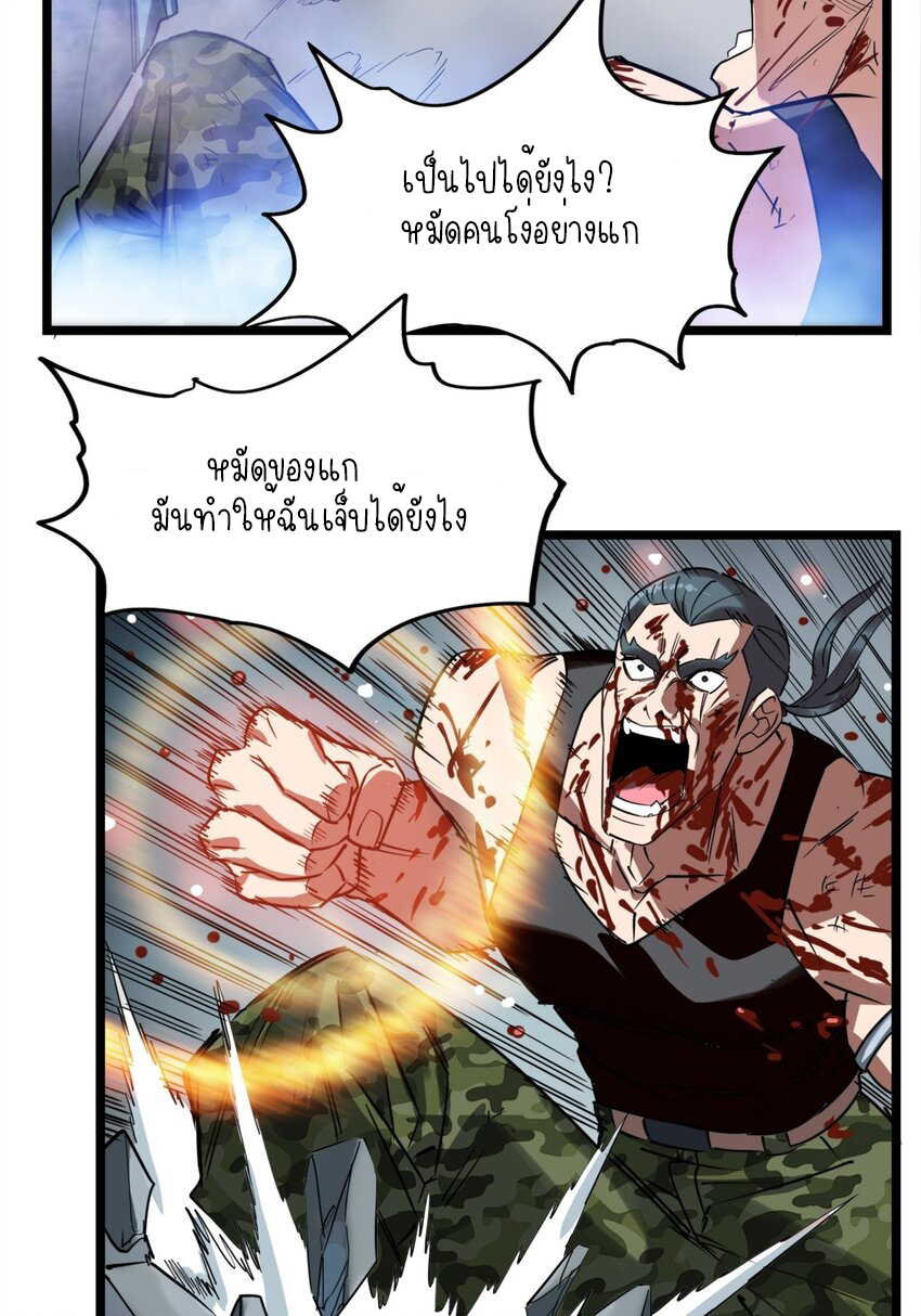 I Have a Hall of Heroic Souls ตอนที่ 15 หน้า 22