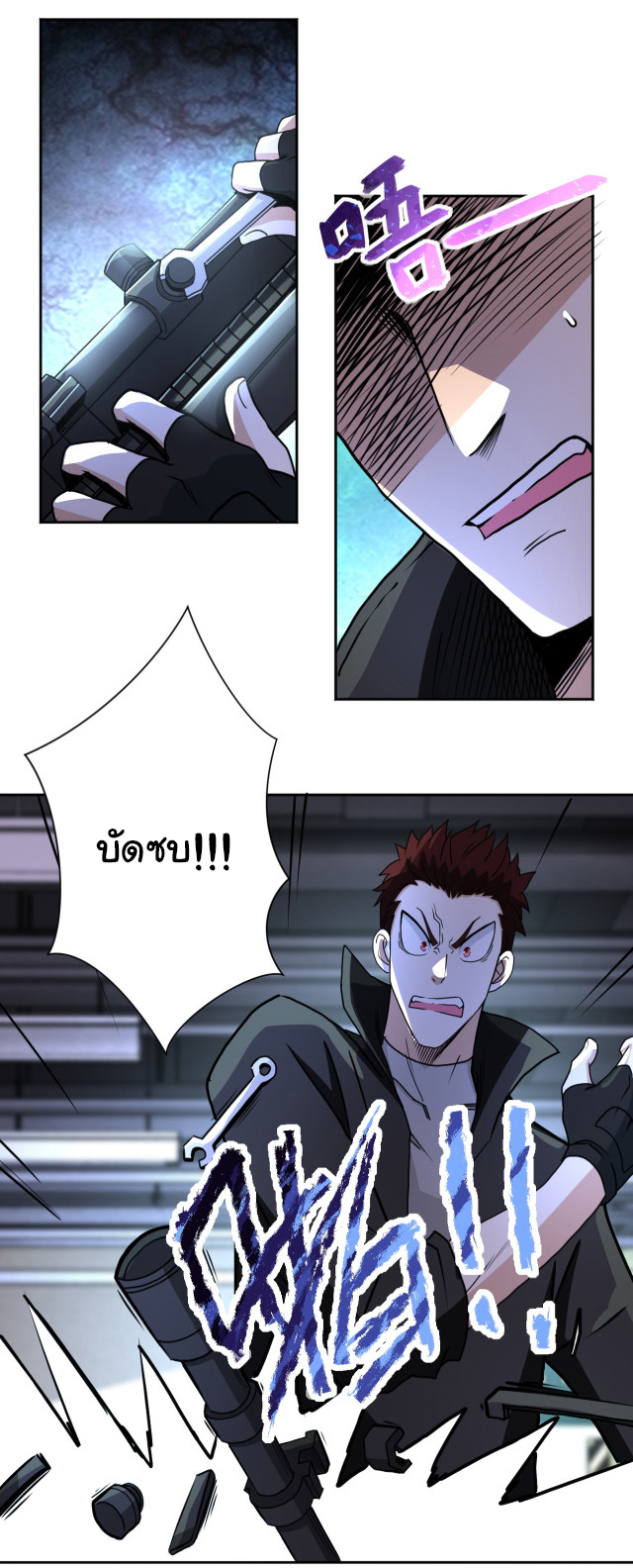 Apocalyptic Super System ตอนที่ 169 หน้า 7