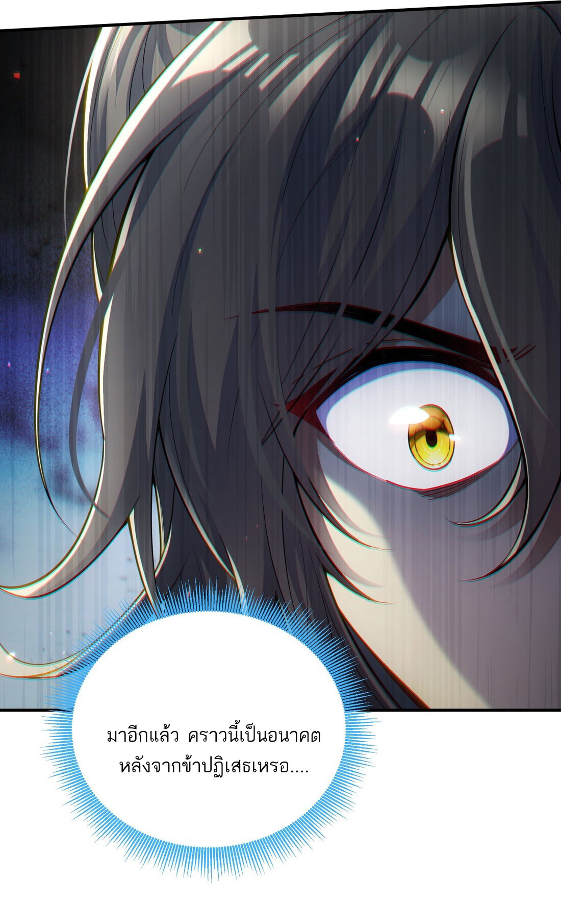 ได้โปรดเถอะนางฟ้า  ข้ามันก็แค่สหายเต๋าไร้ประโยชน์ ตอนที่ 4 หน้า 12