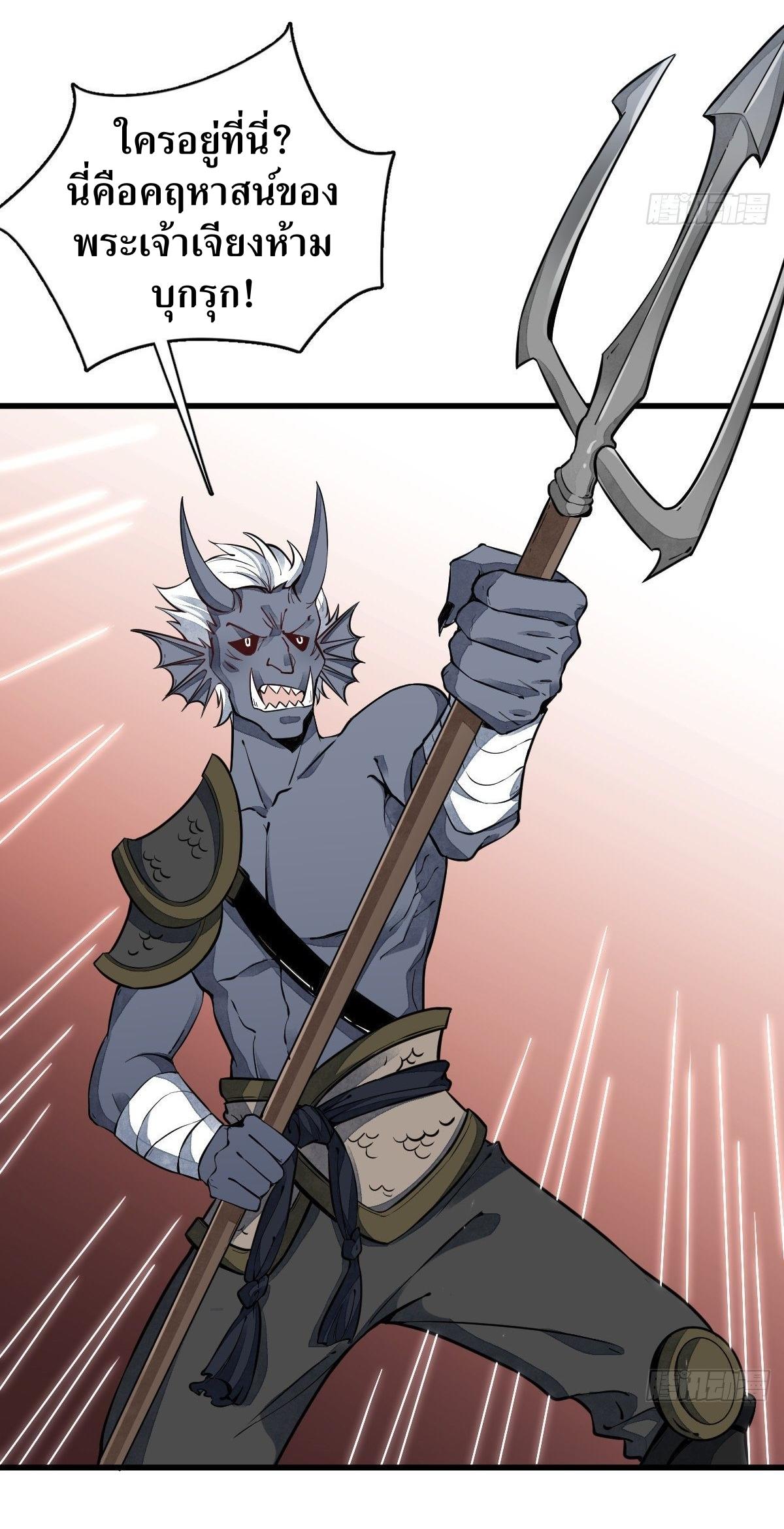 Lan Ke Qi Yuan ตอนที่ 45 หน้า 12