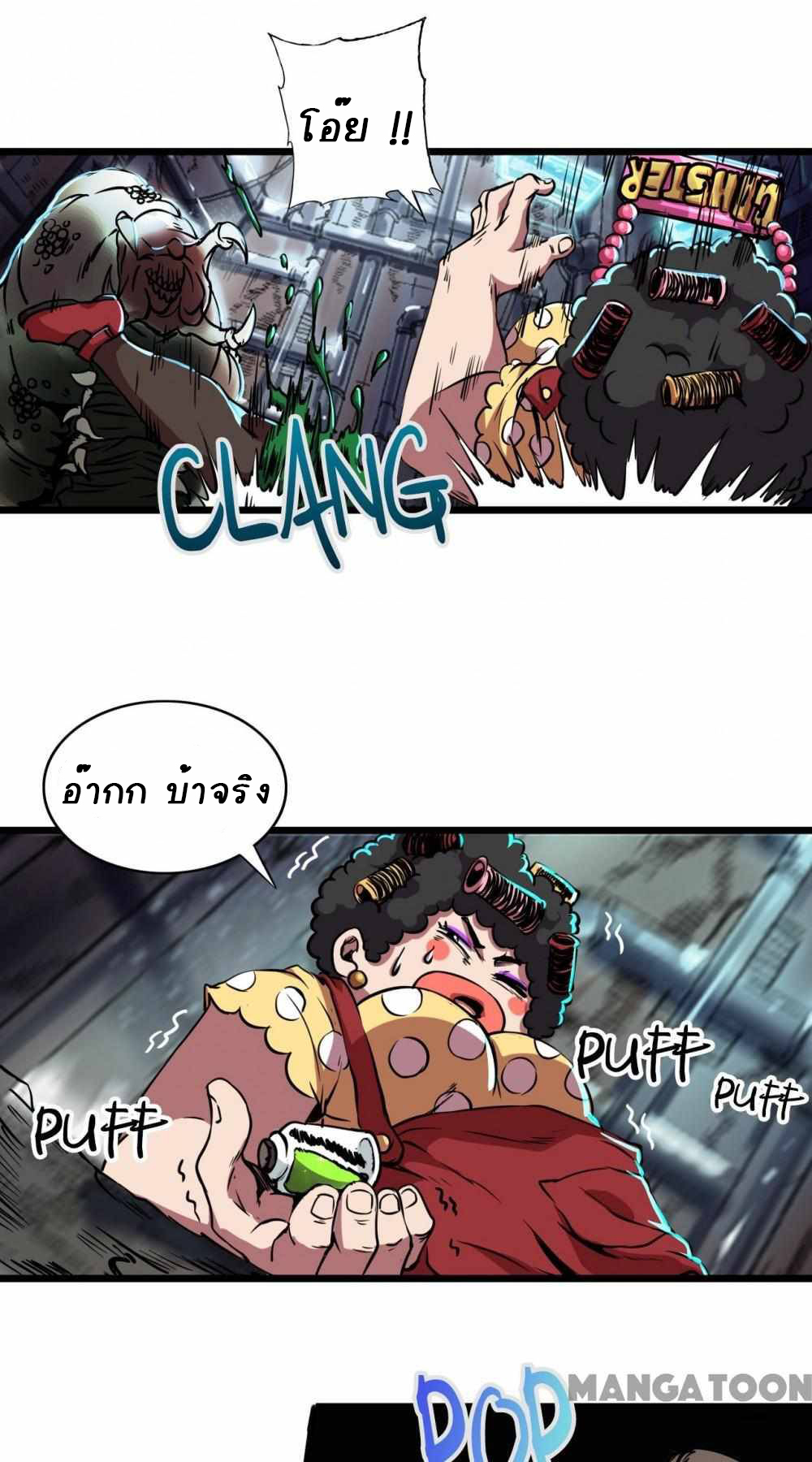 การผจญภัยในดินแดนสรวงสวรรค์ ตอนที่ 6 หน้า 26