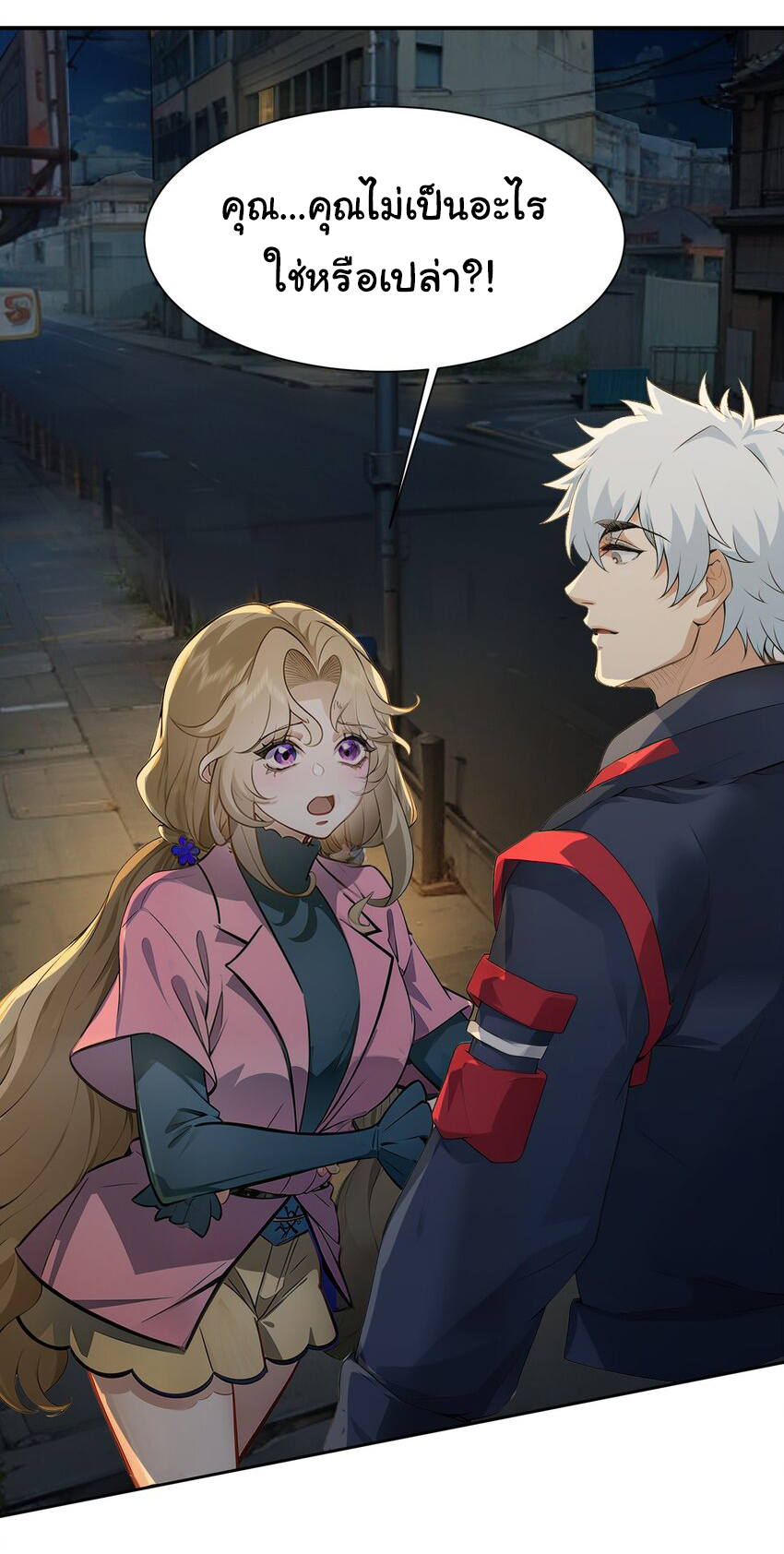 คำสั่งราชามังกร! ตอนที่ 42 หน้า 9