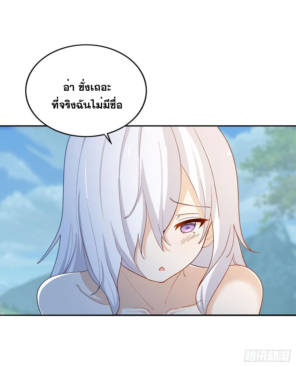 แก้วิกฤตแห่งสวรรค์ ตอนที่ 25 หน้า 7