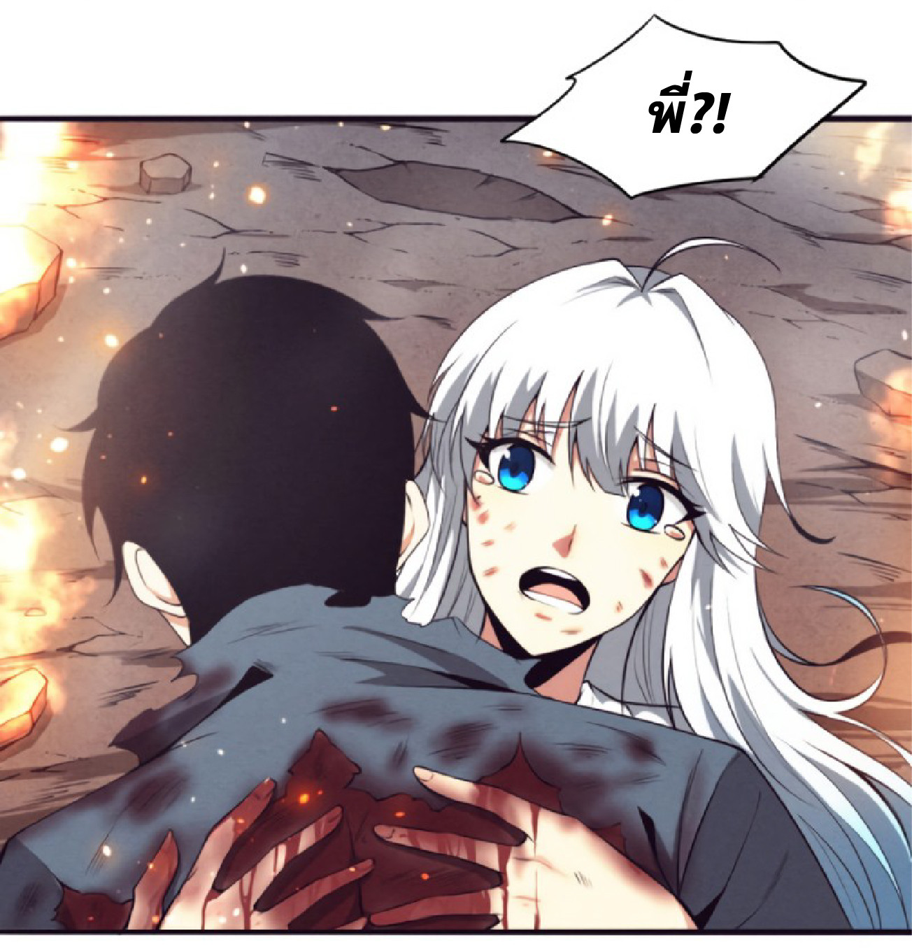 The Frenzy Of Evolution ตอนที่ 18 หน้า 49