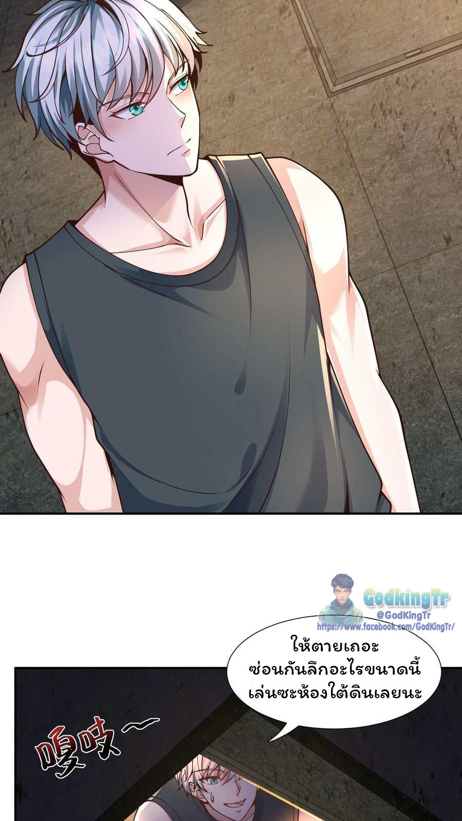 วันโลกาวินาศกับอัตราการดรอปของ 100%(Apocalypse 100% Drop Rate) ตอนที่ 9 หน้า 10